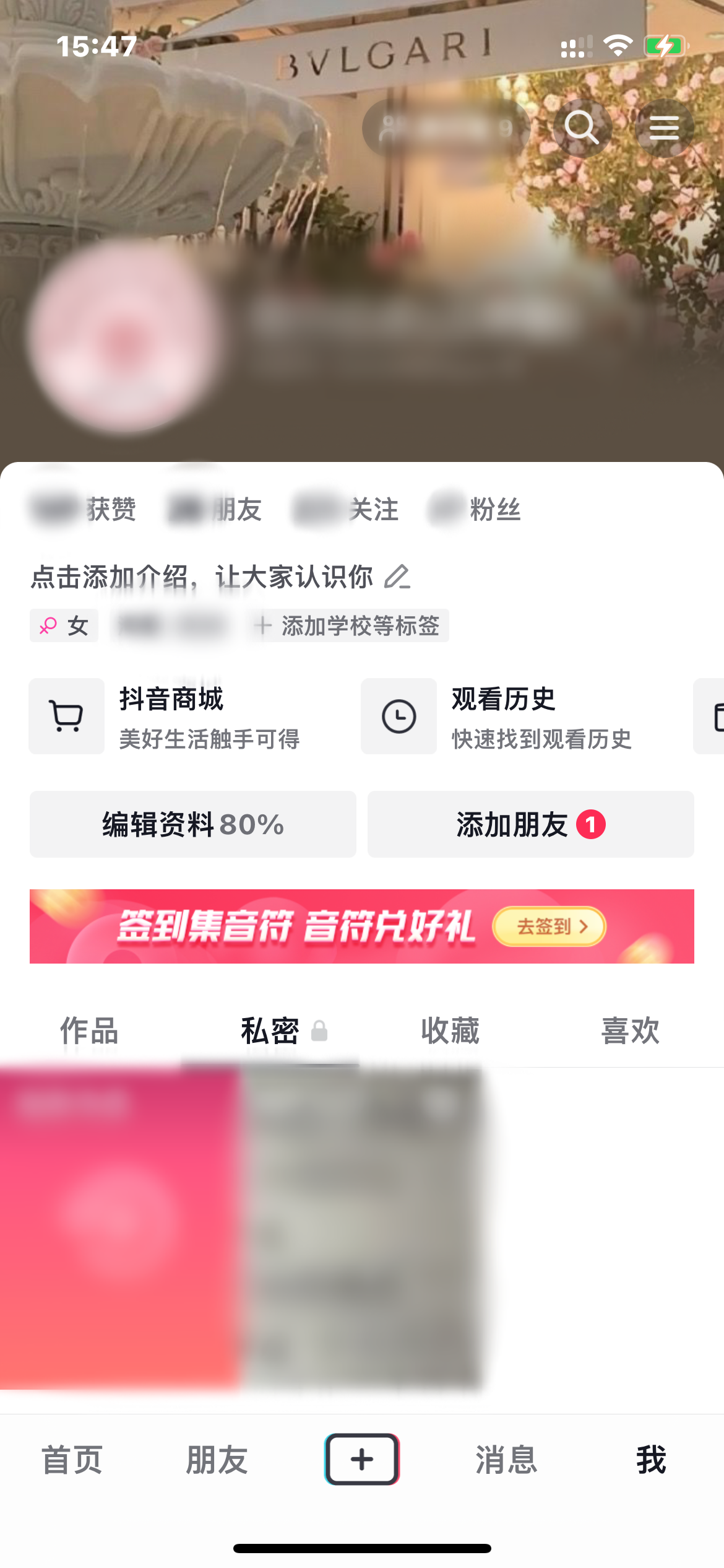 抖音极速版仔仔头像怎么换