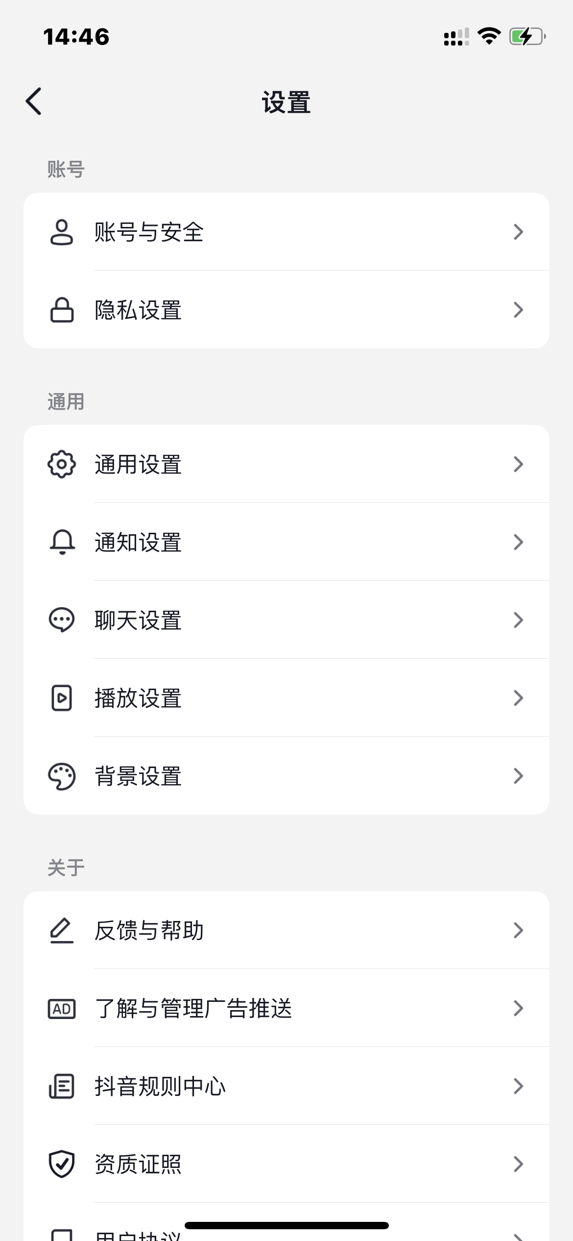 抖音极速版怎么变成浅色