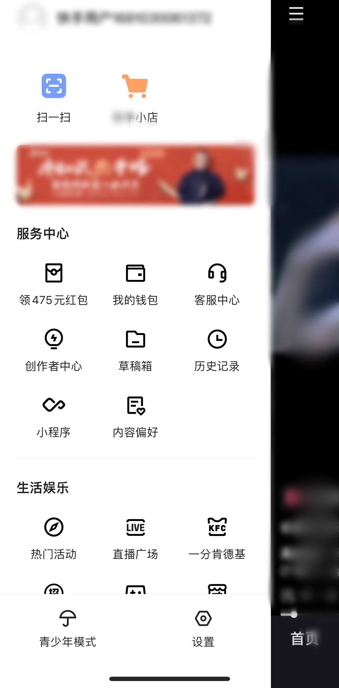 快手极速版找不到红包了怎么办