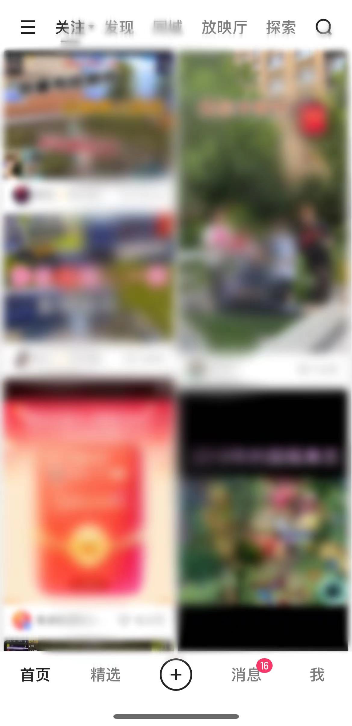 进入快手首页页面