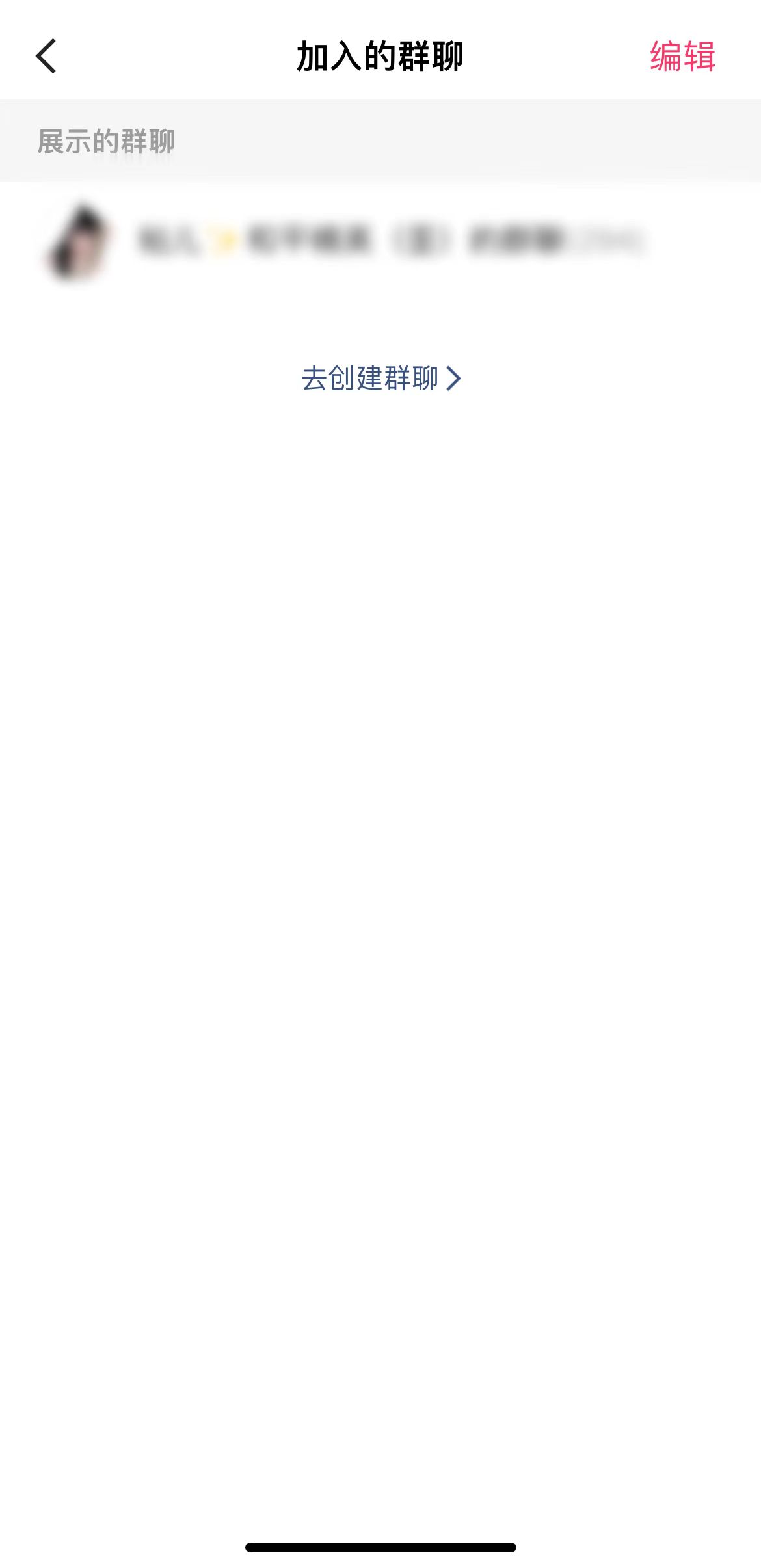 快手怎么退掉群聊