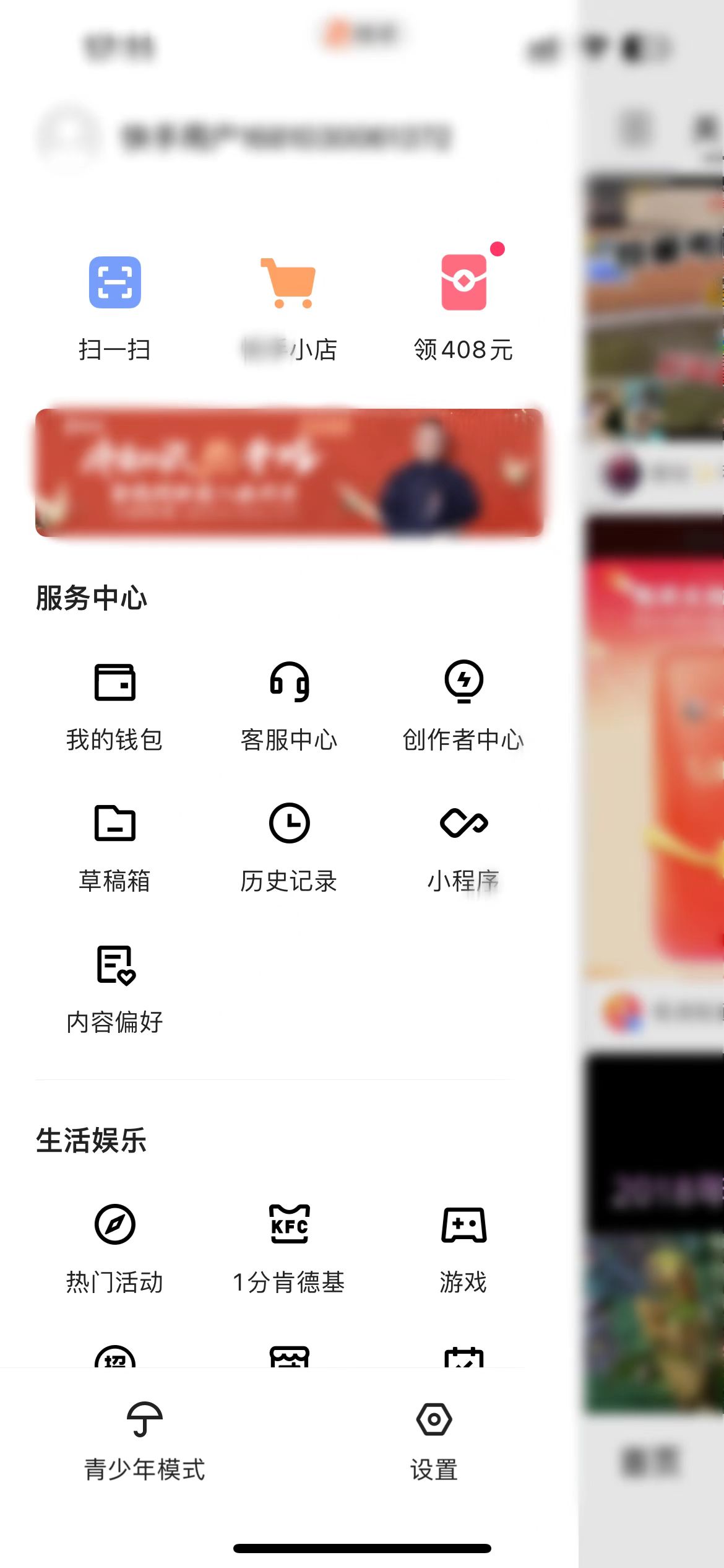 快手购物怎么优惠