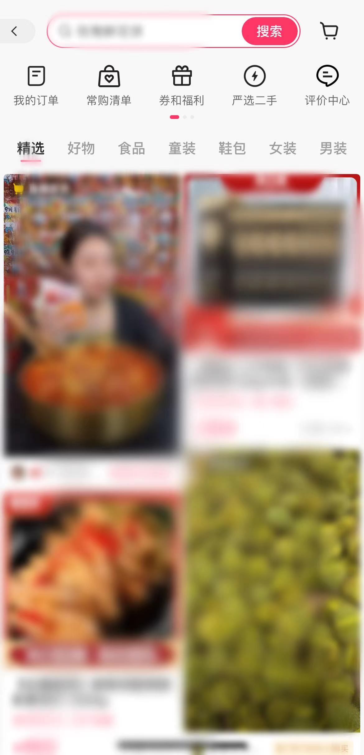 点击进入快手小店