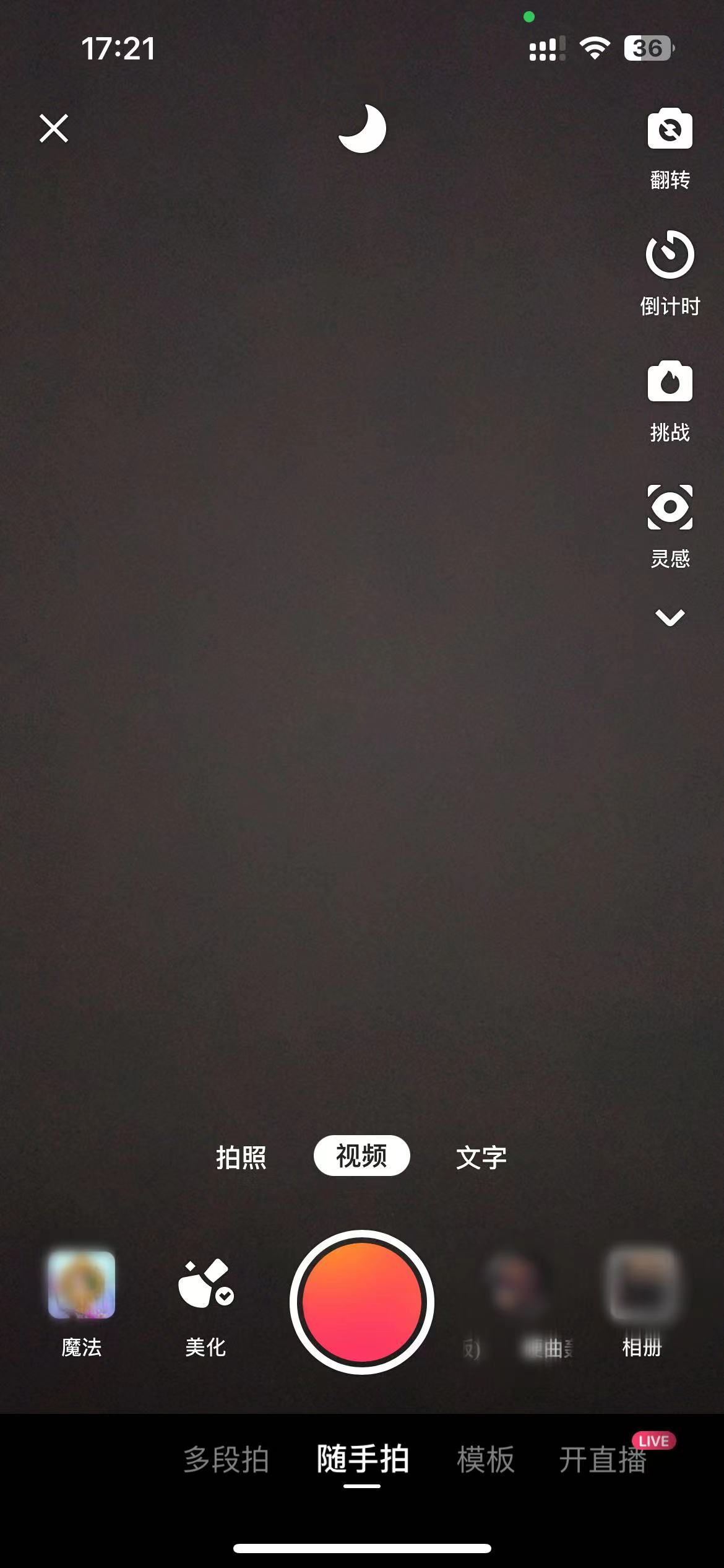 怎么配音教程在快手