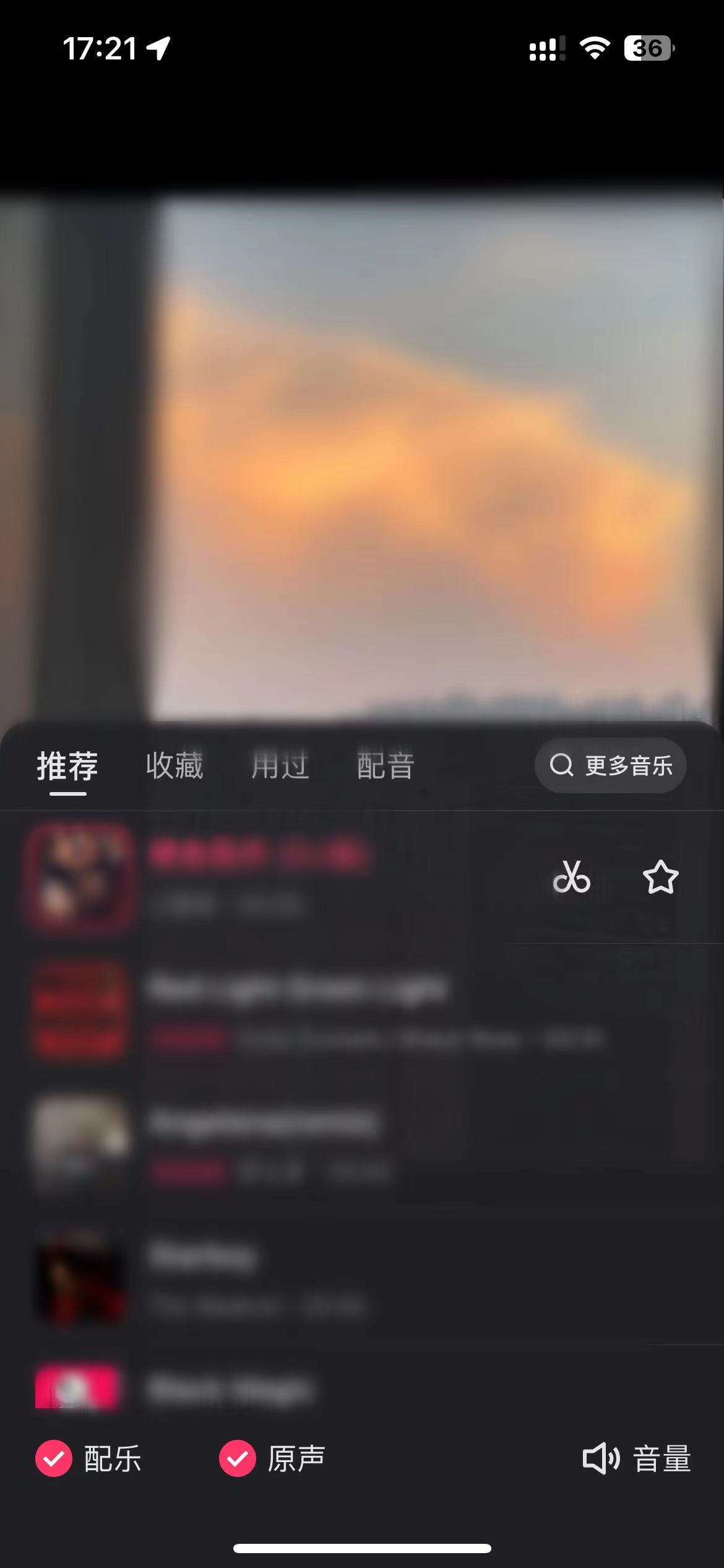 在快手作品编辑页取消配乐