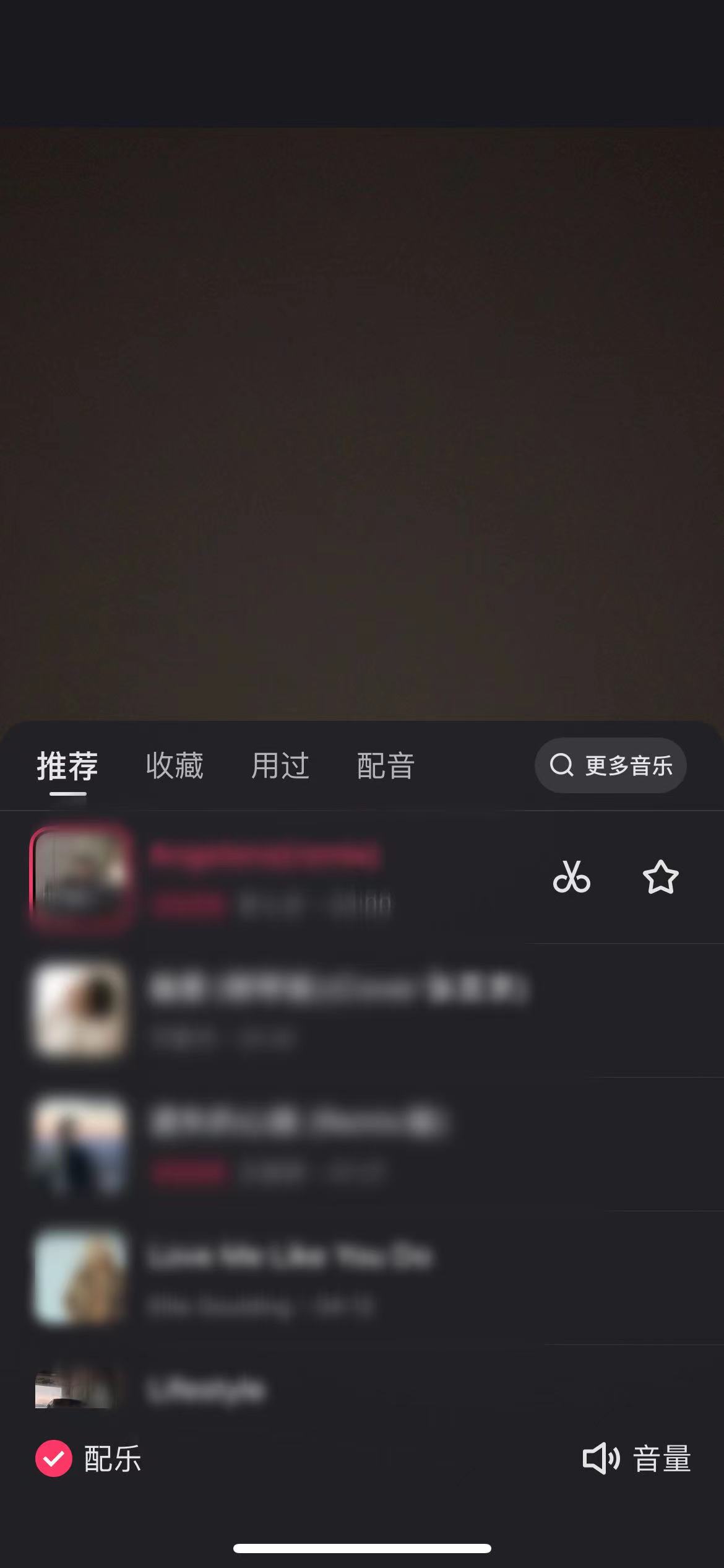 快手视频怎么更改歌曲