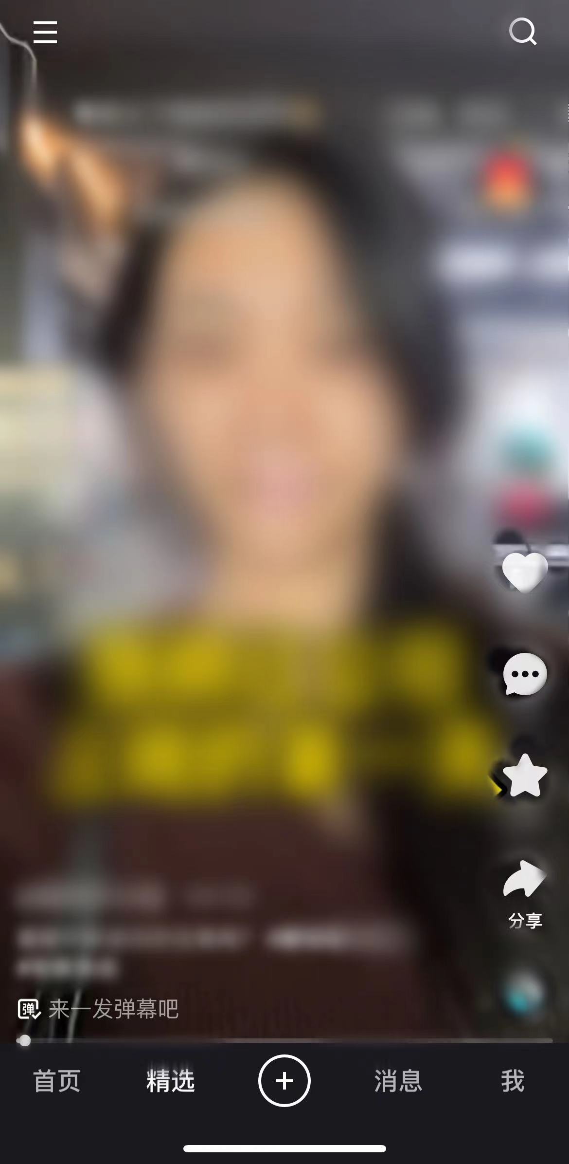 怎么刷新快手的精选