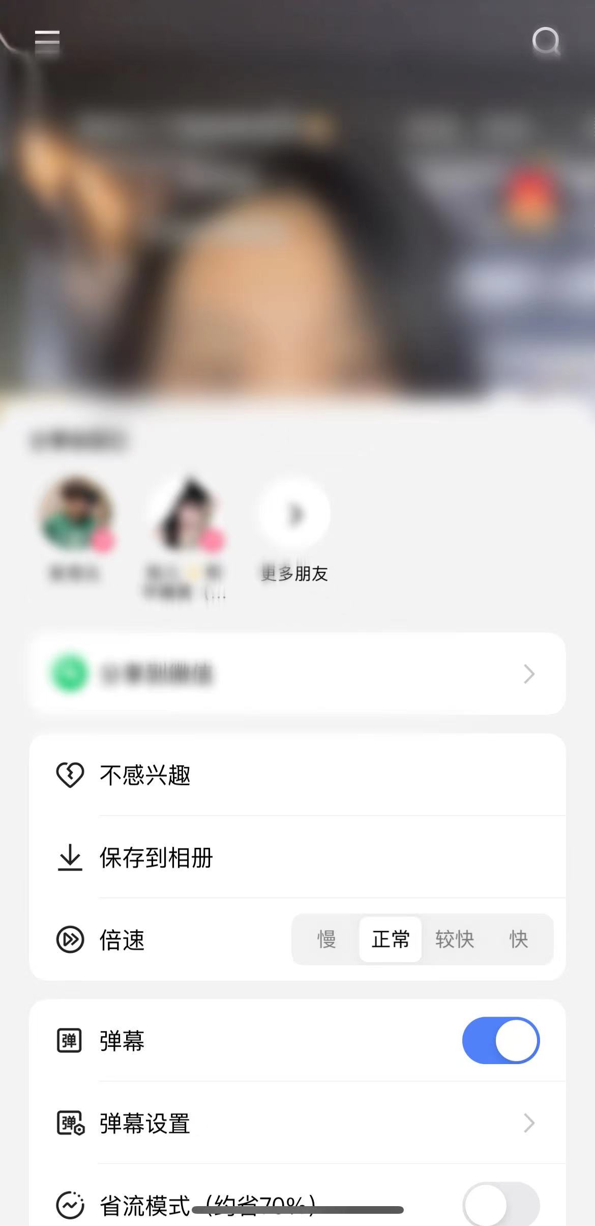 快手精选页面长按弹出框