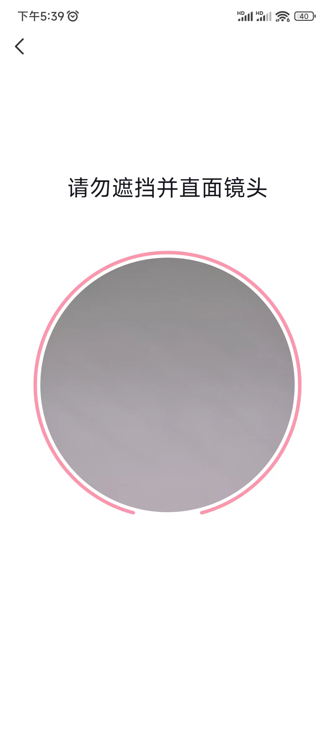 抖音月付人脸检测