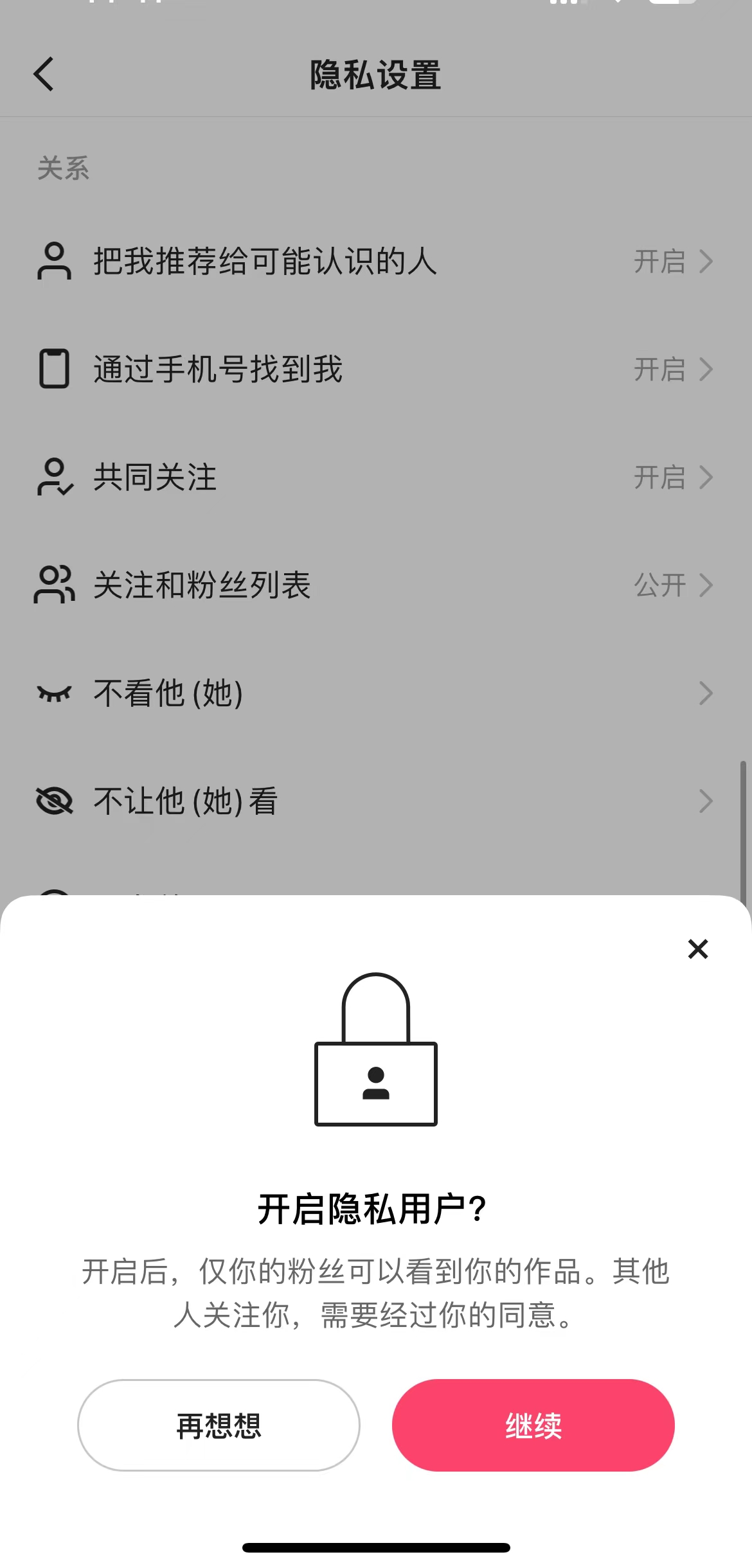 快手极速版私密的作品怎么公开