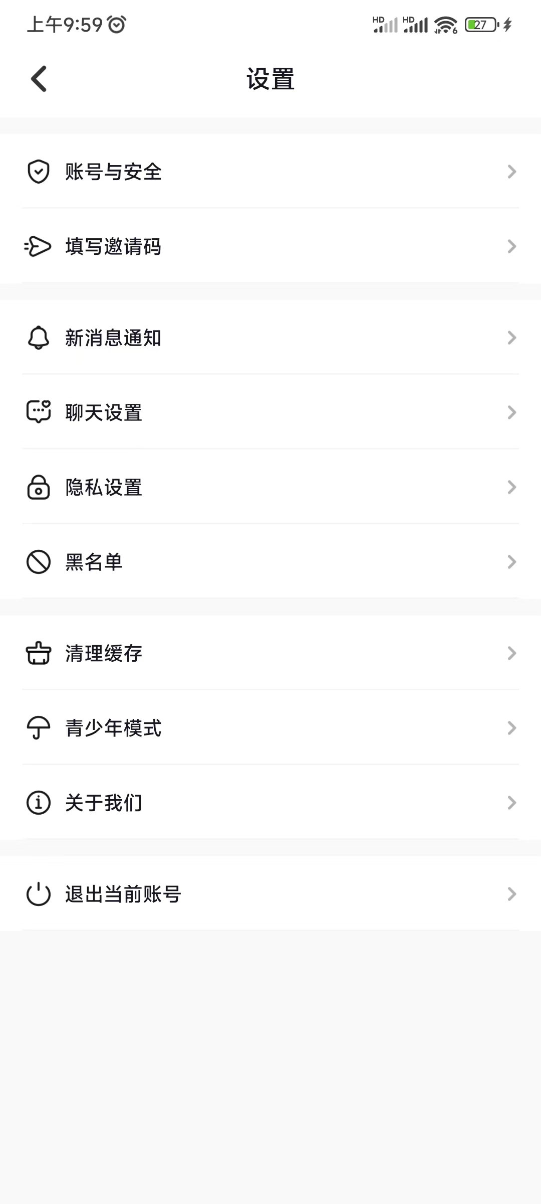 愿聊设置填写邀请码