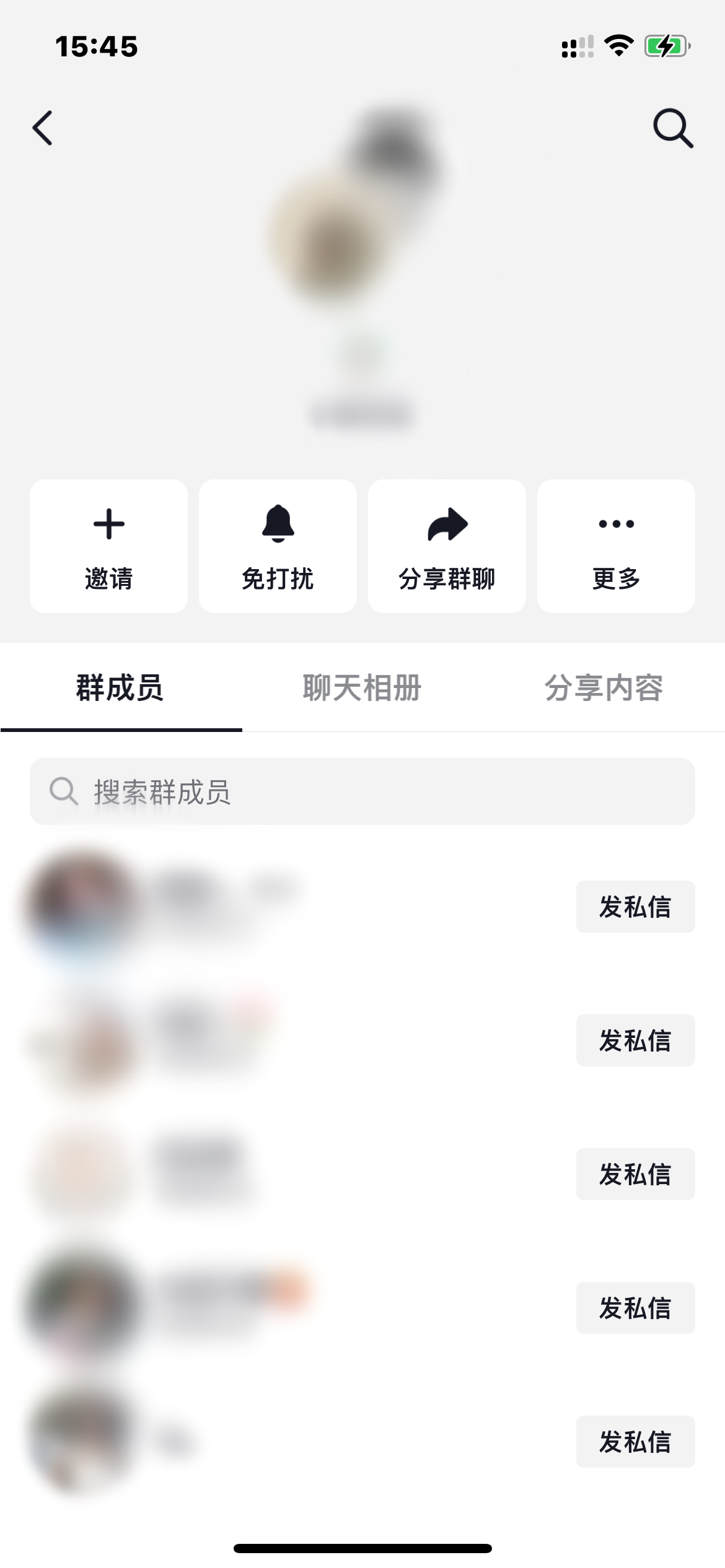 抖音怎么拉人进抖音群聊