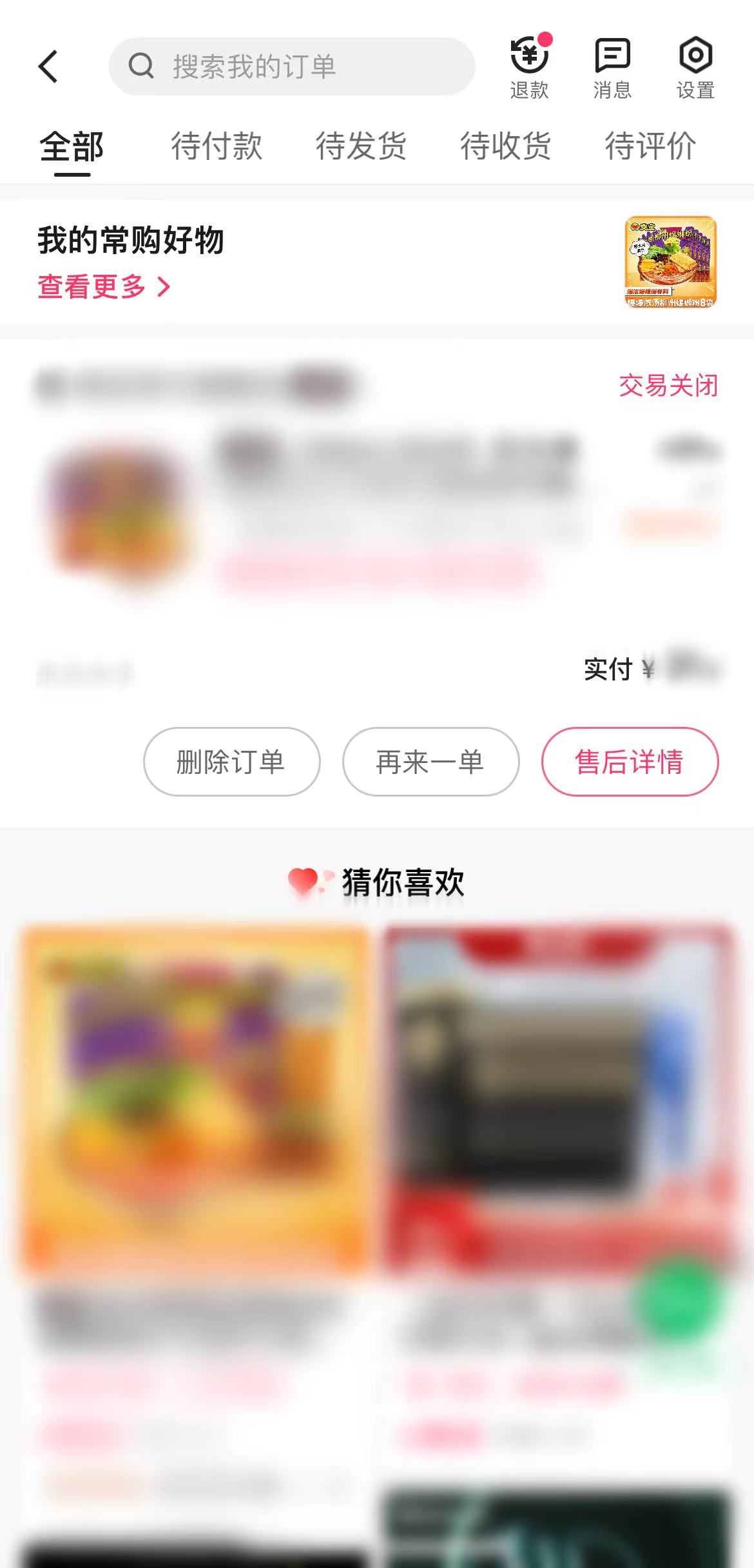 快手小店可查看我的订单