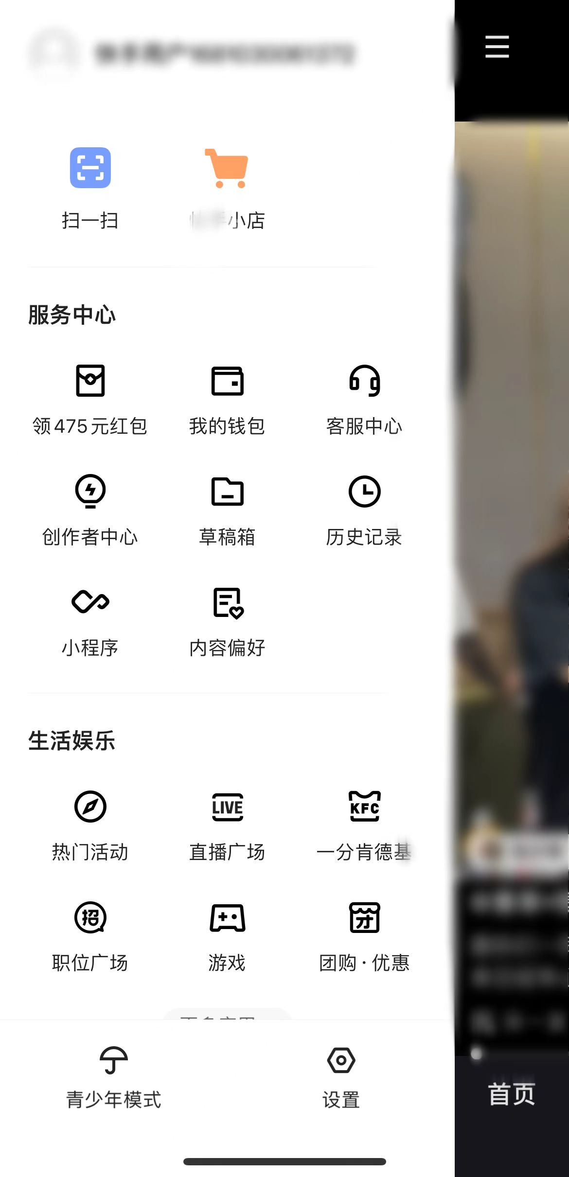 快手极速版地址怎么更改