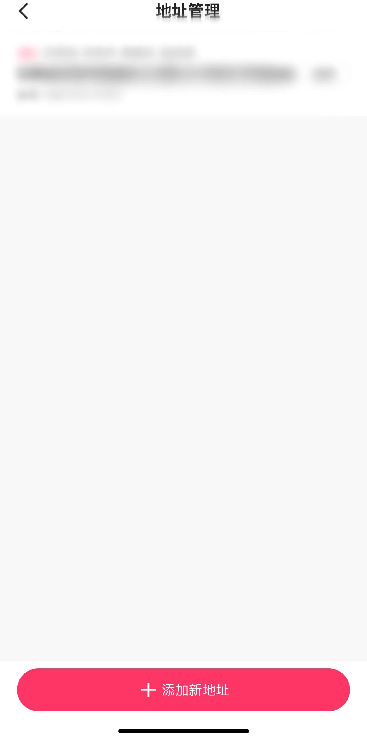 快手极速版快手小店可更改收货地址