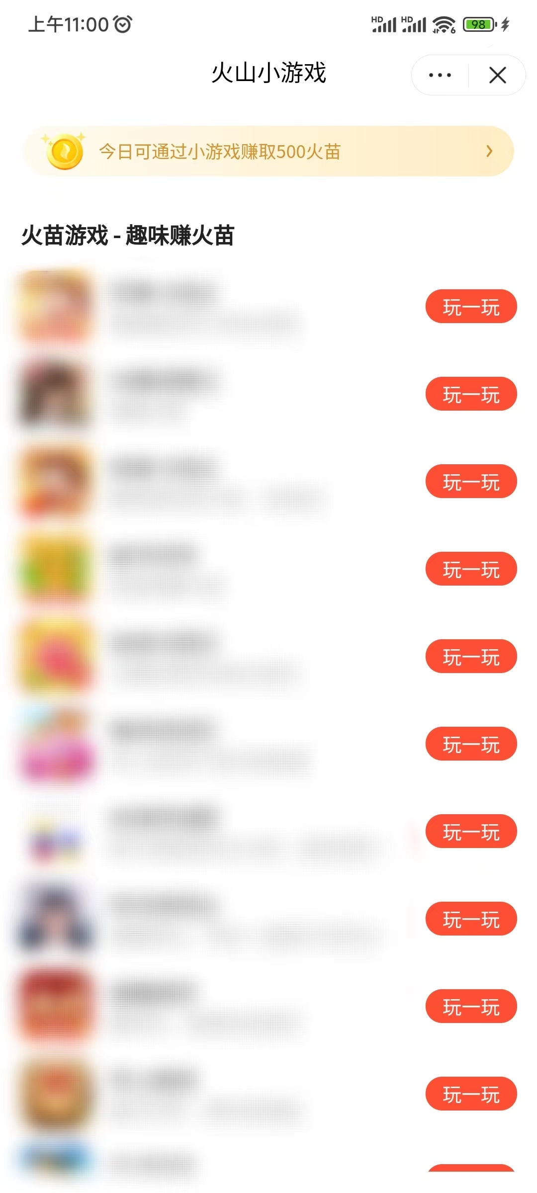 玩小游戏赚钱的app有抖音火山版