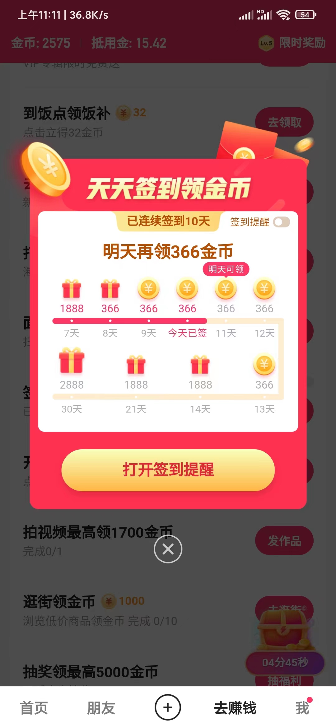 签到挣钱软件有快手极速版