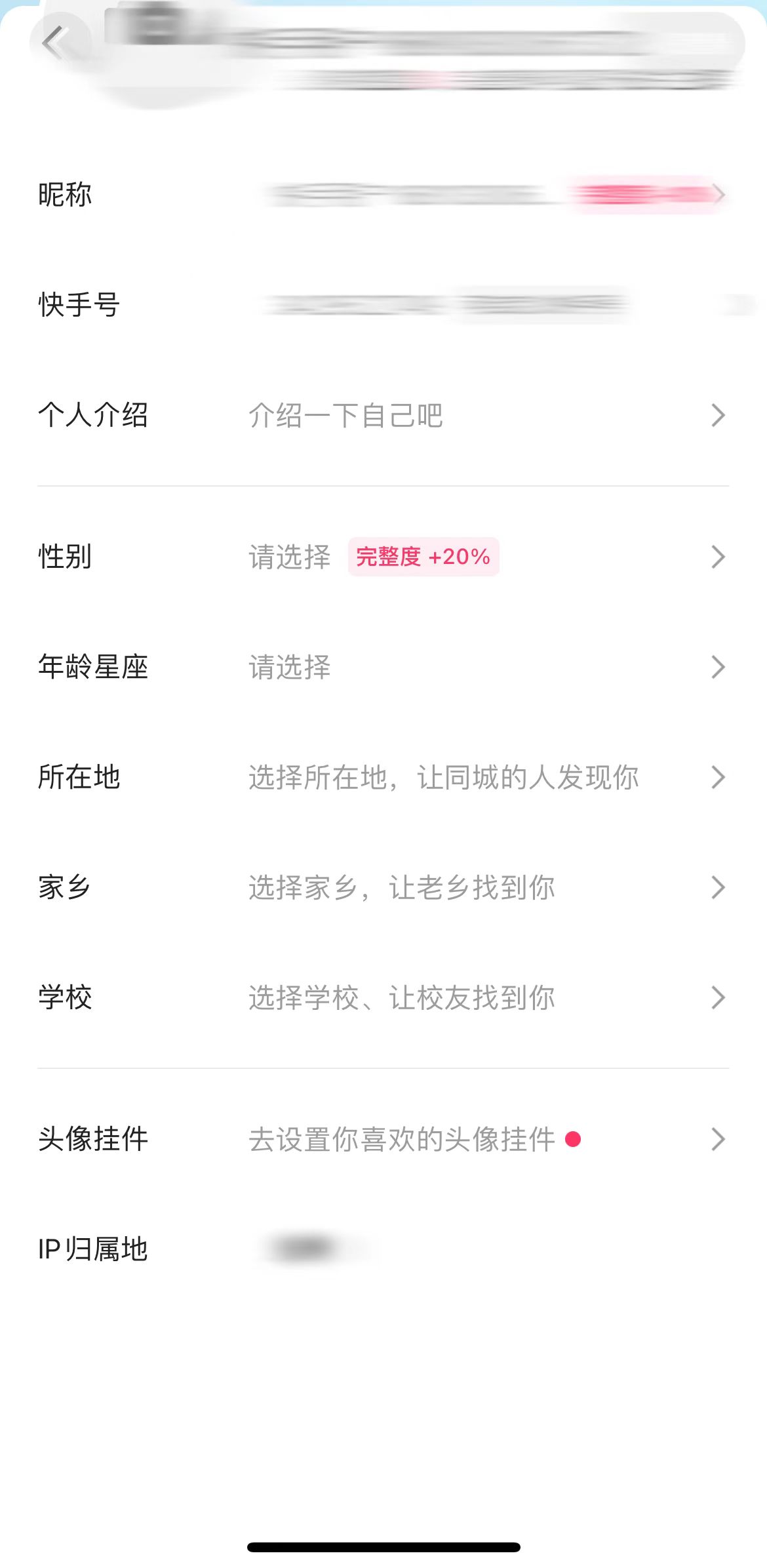 快手怎么展示ip