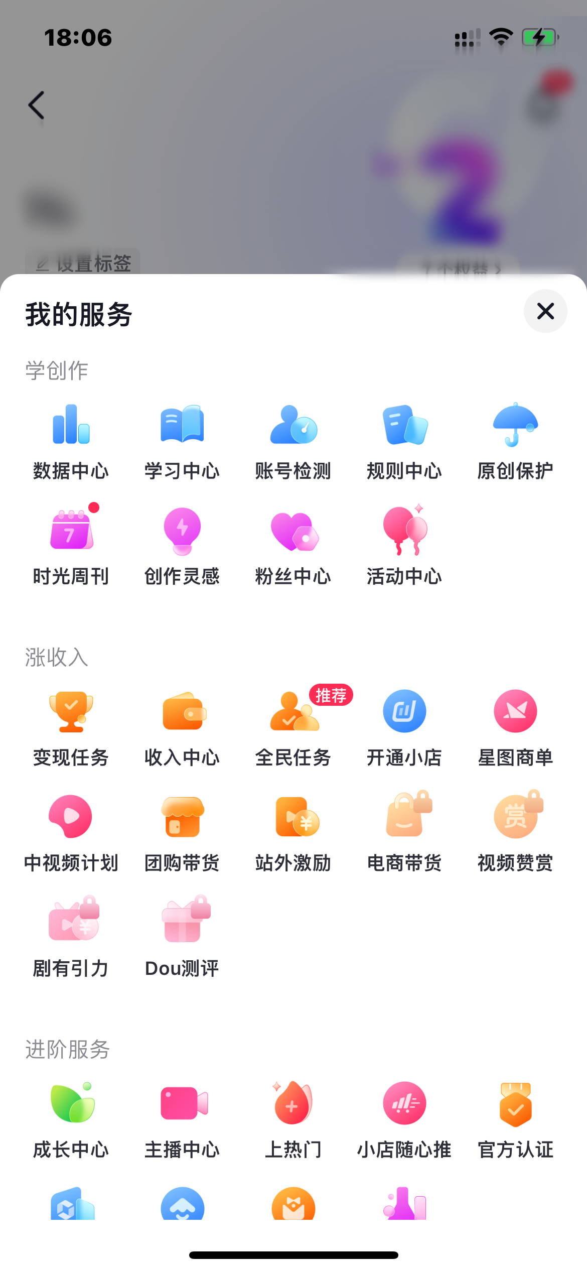 抖音怎么查看抖音播放量