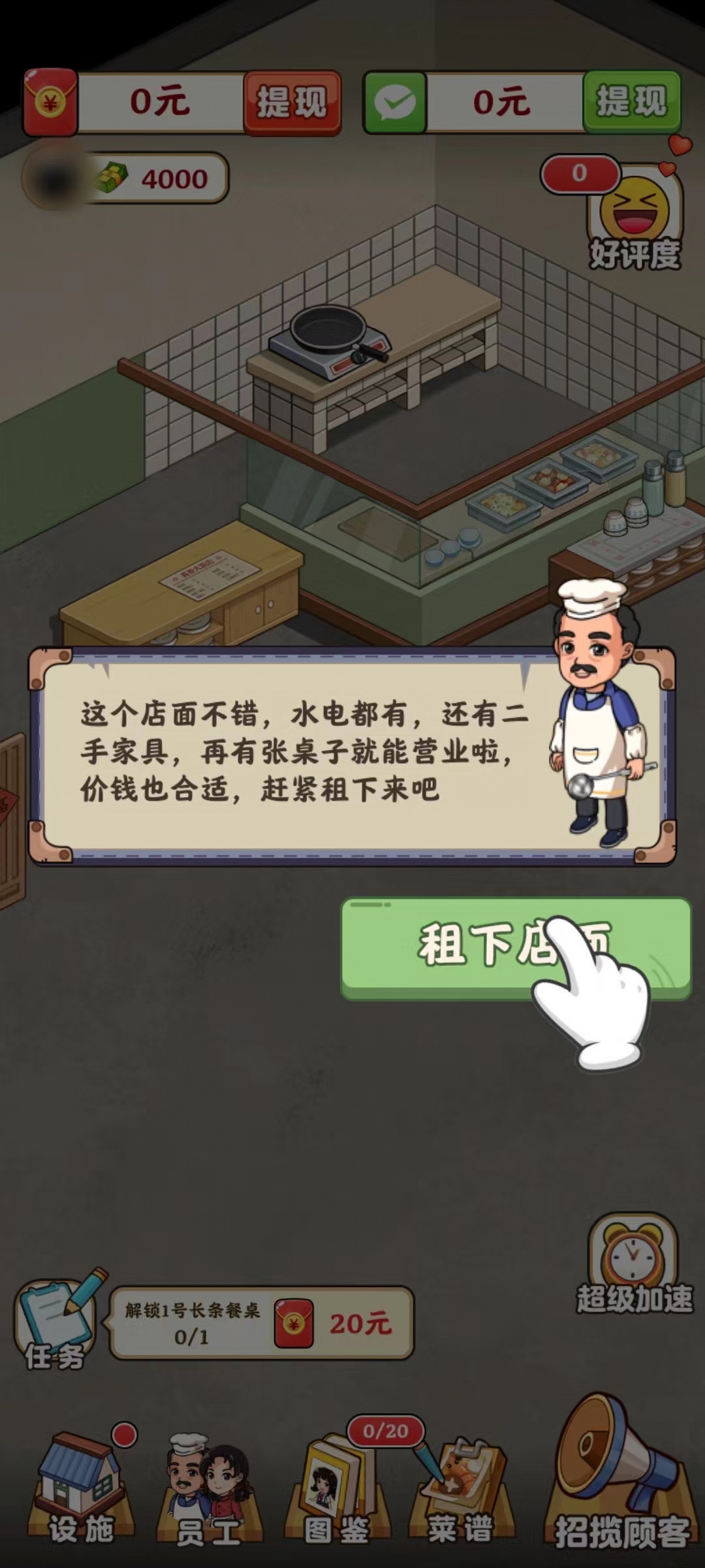 真香大饭店赚钱是真的吗