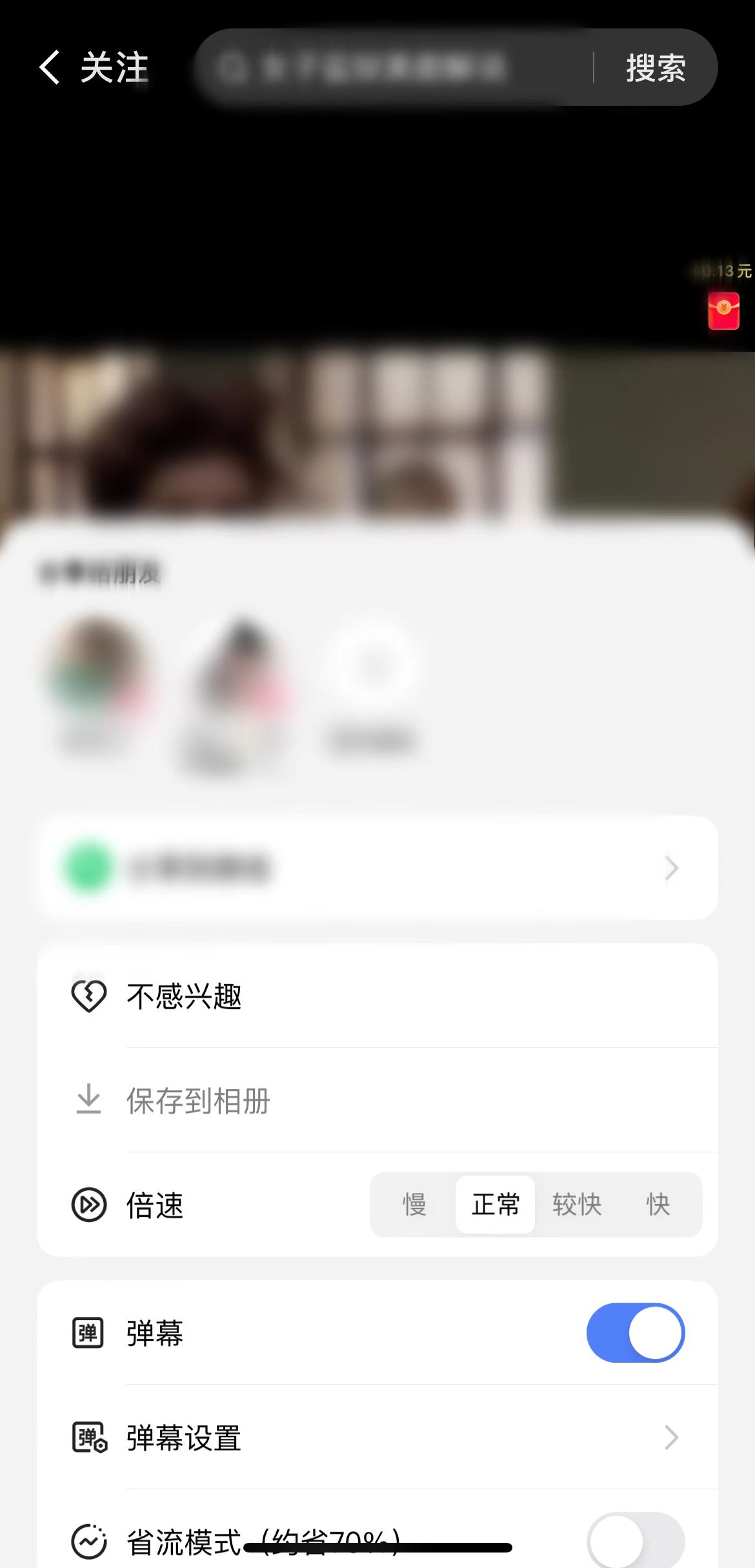 快手长按作品弹出框