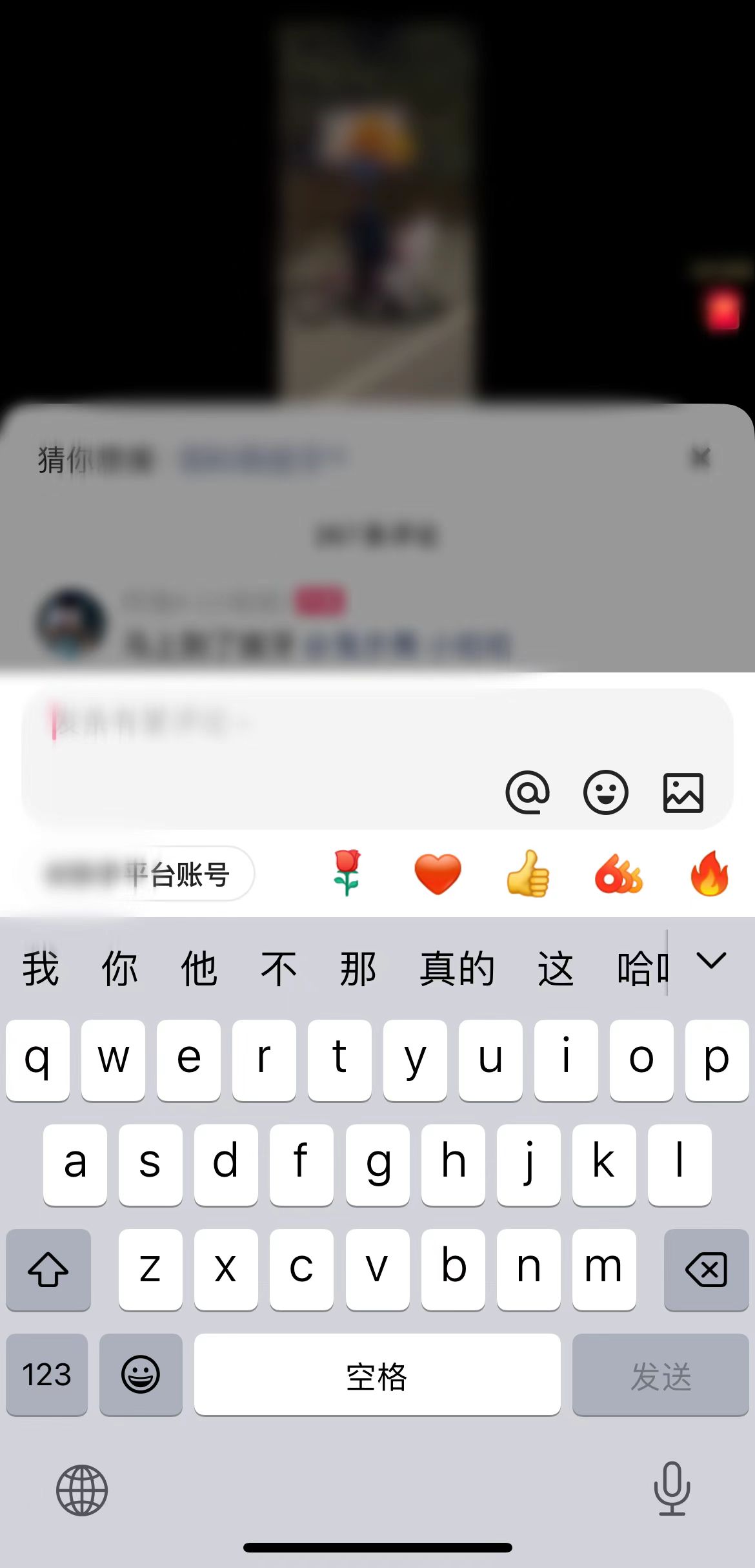 快手发出评论点击图片就可以发图片评论