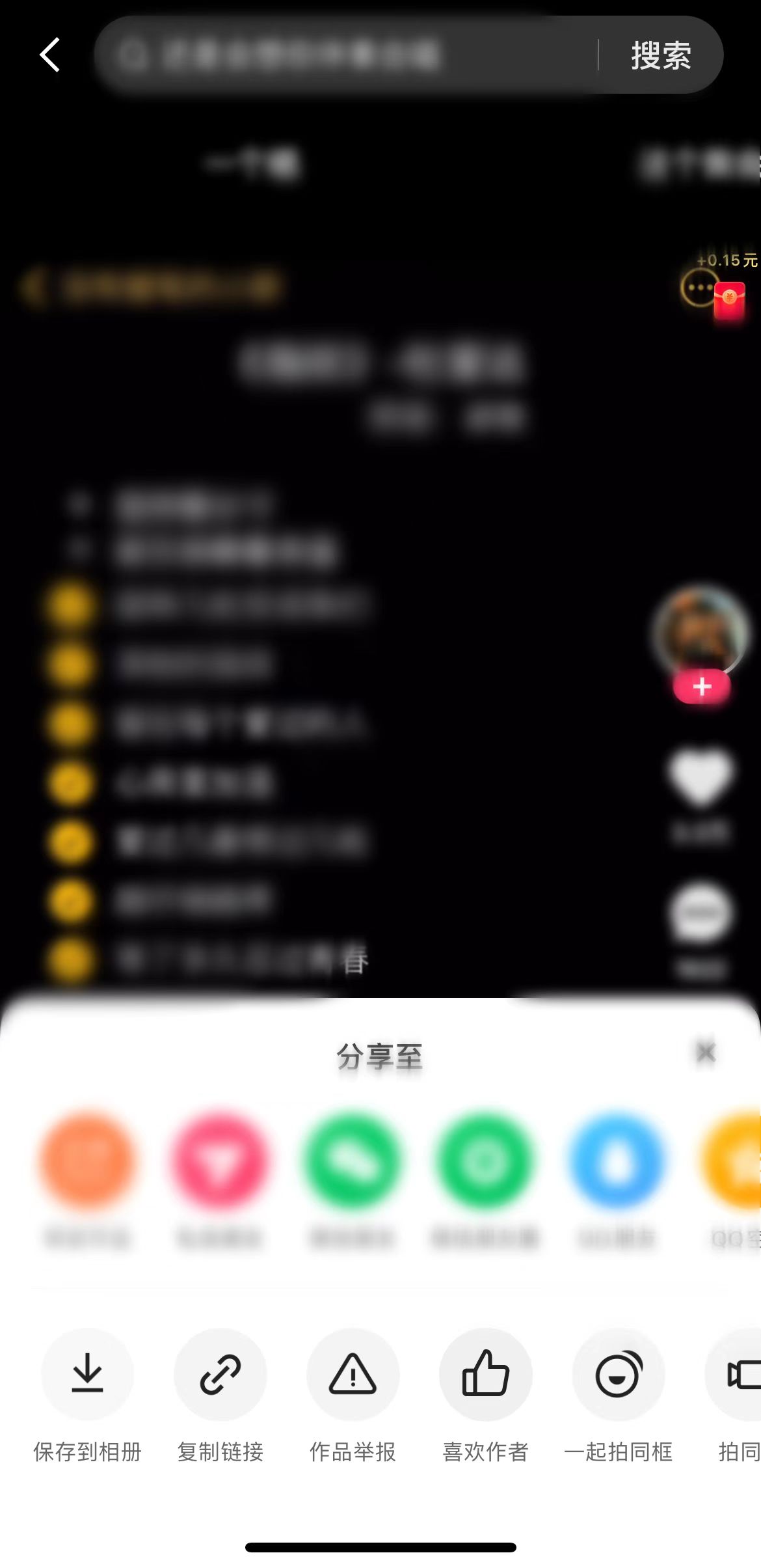 快手里怎么拍合唱