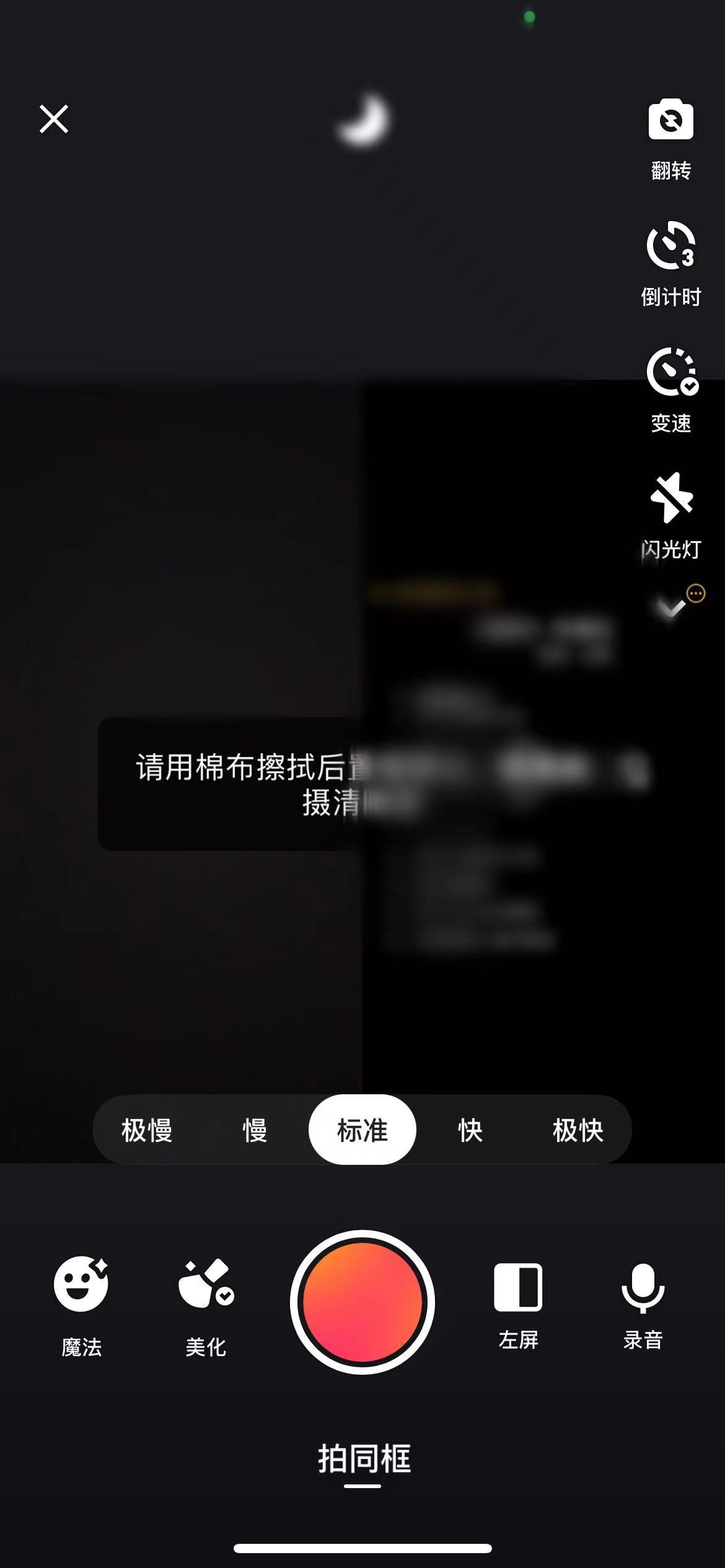 进入快手合唱页