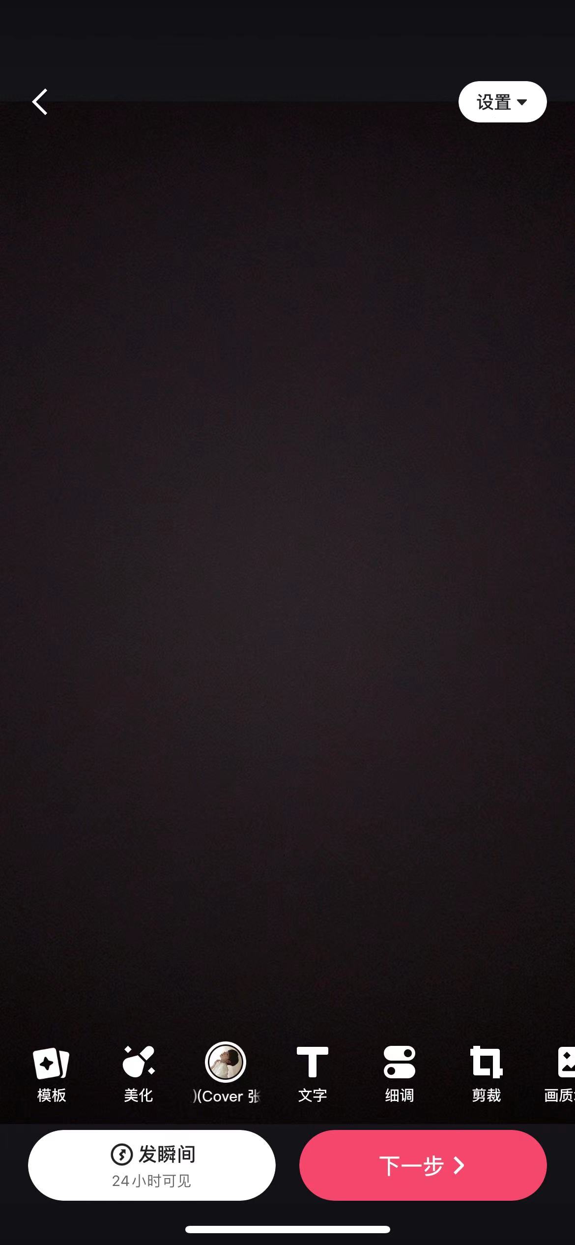 怎么剪辑动漫到快手