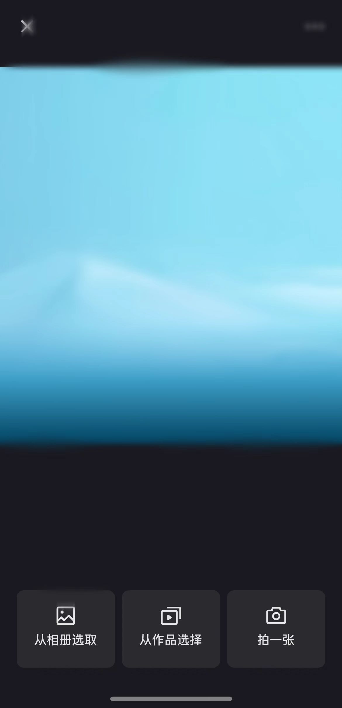 快手背景页更换背景图片