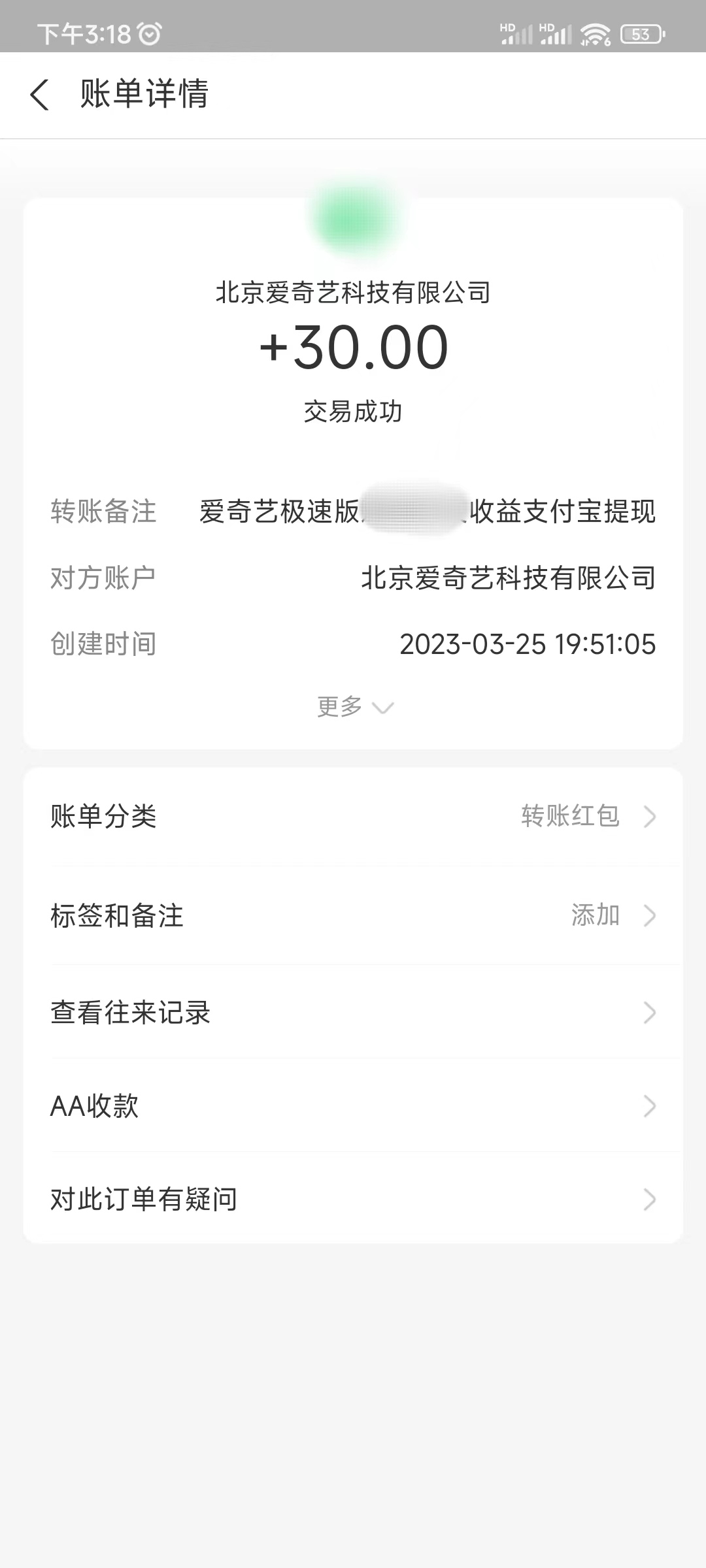 爱奇艺极速版下载赚钱到账