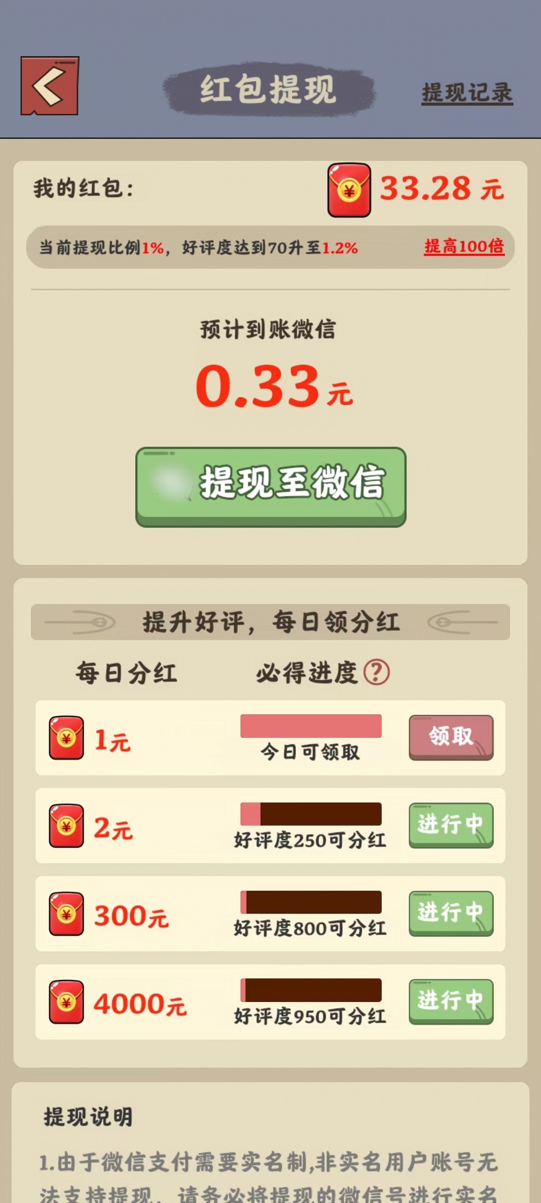 真香大饭店赚钱提现