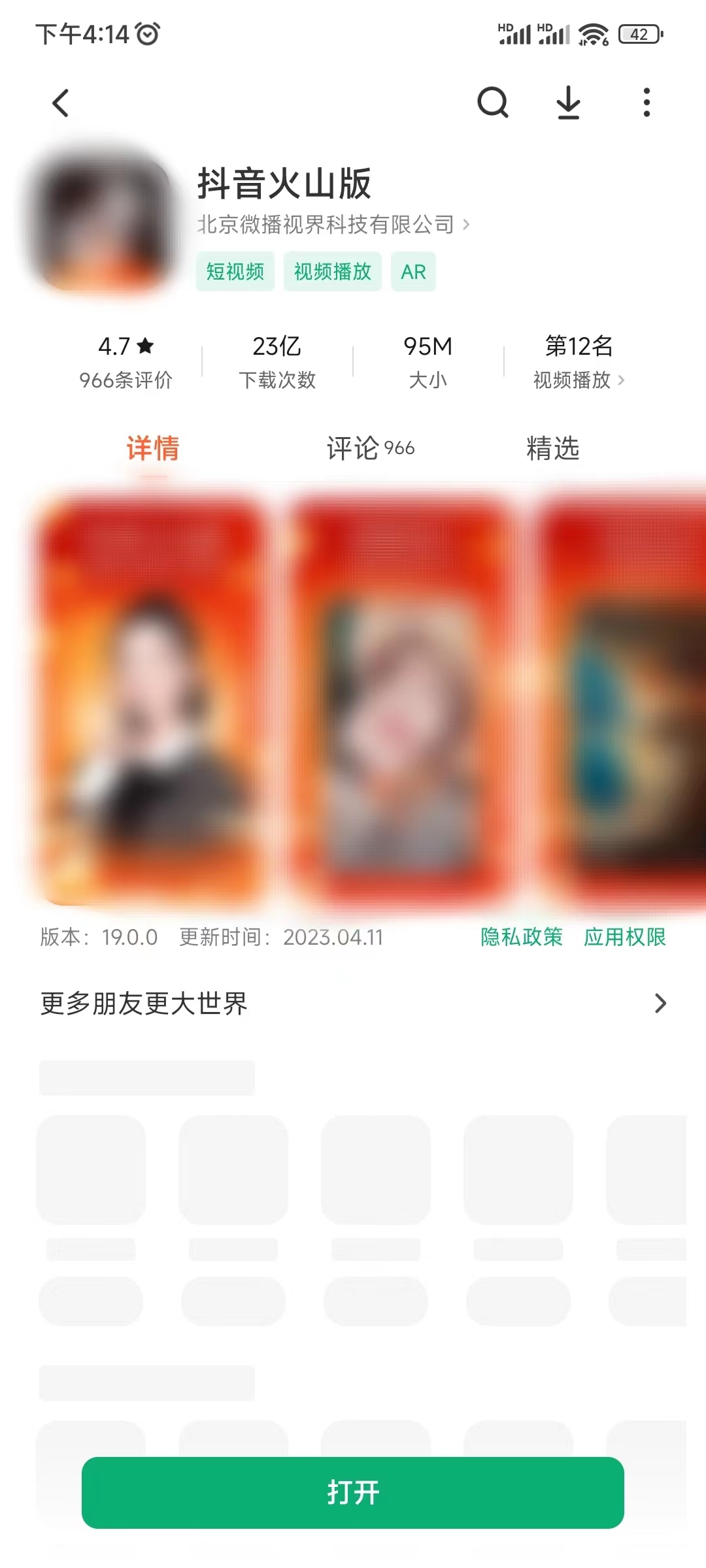 用手机赚钱的正规平台有抖音火山版