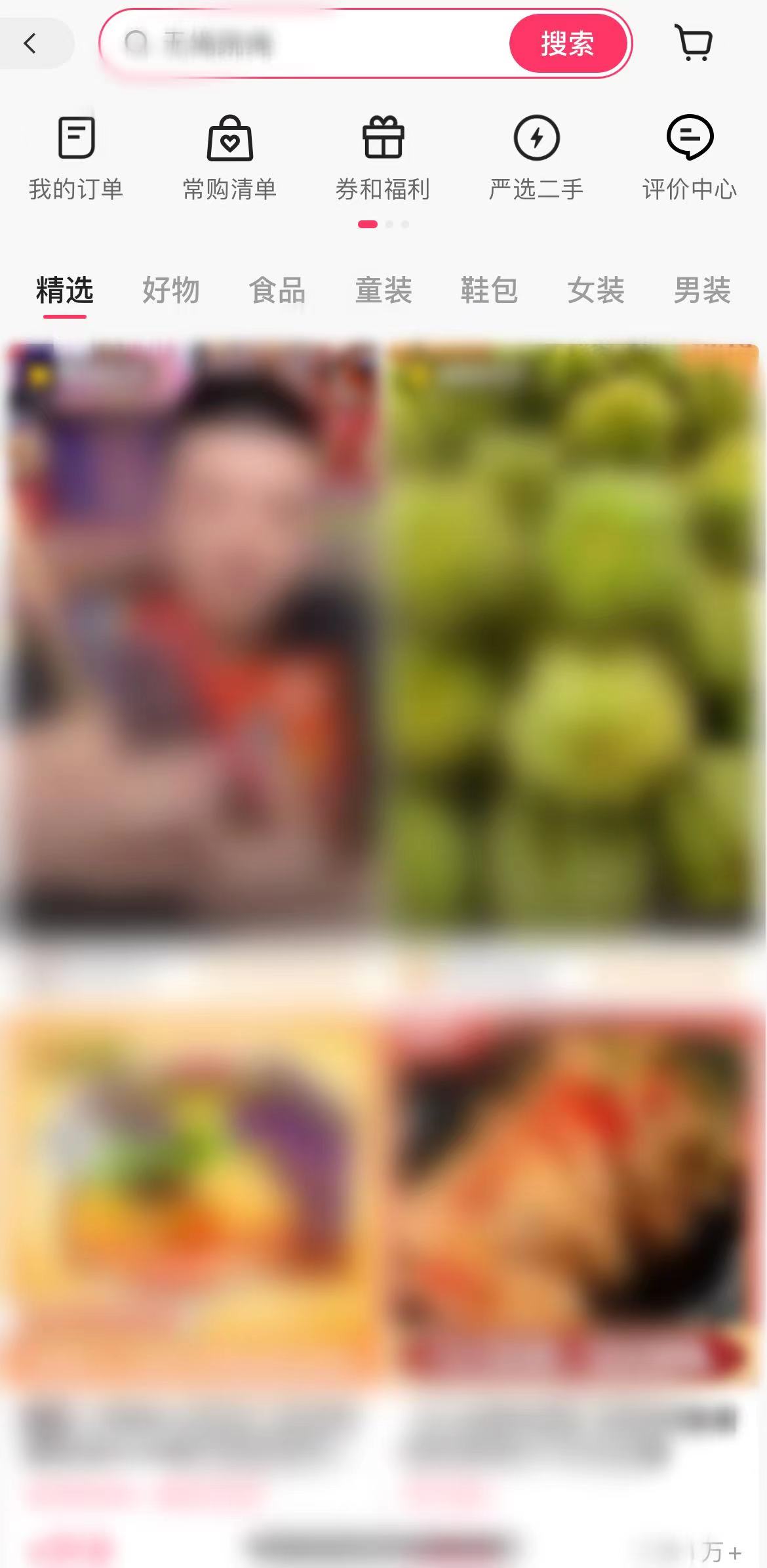 快手小店怎么查询消费记录