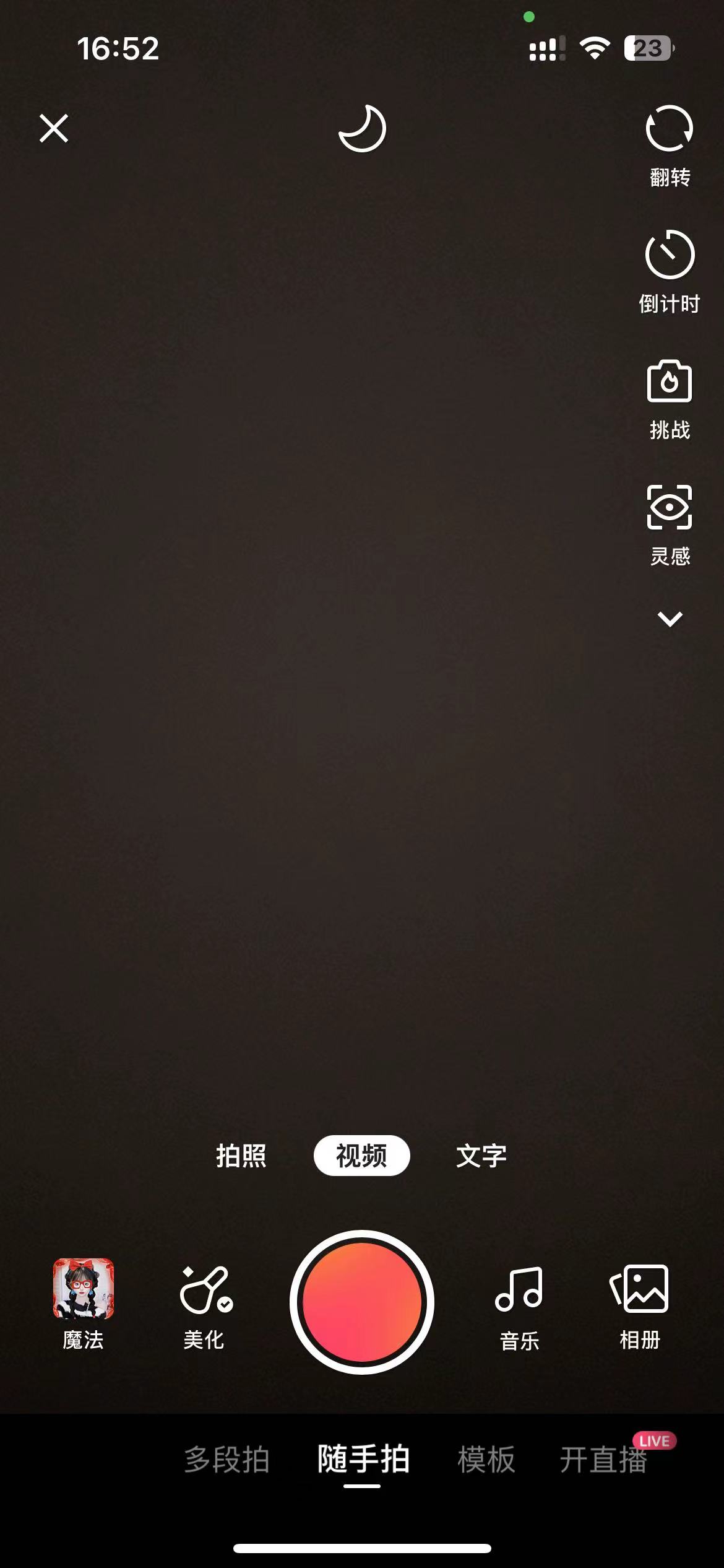 快手怎么贴多标签