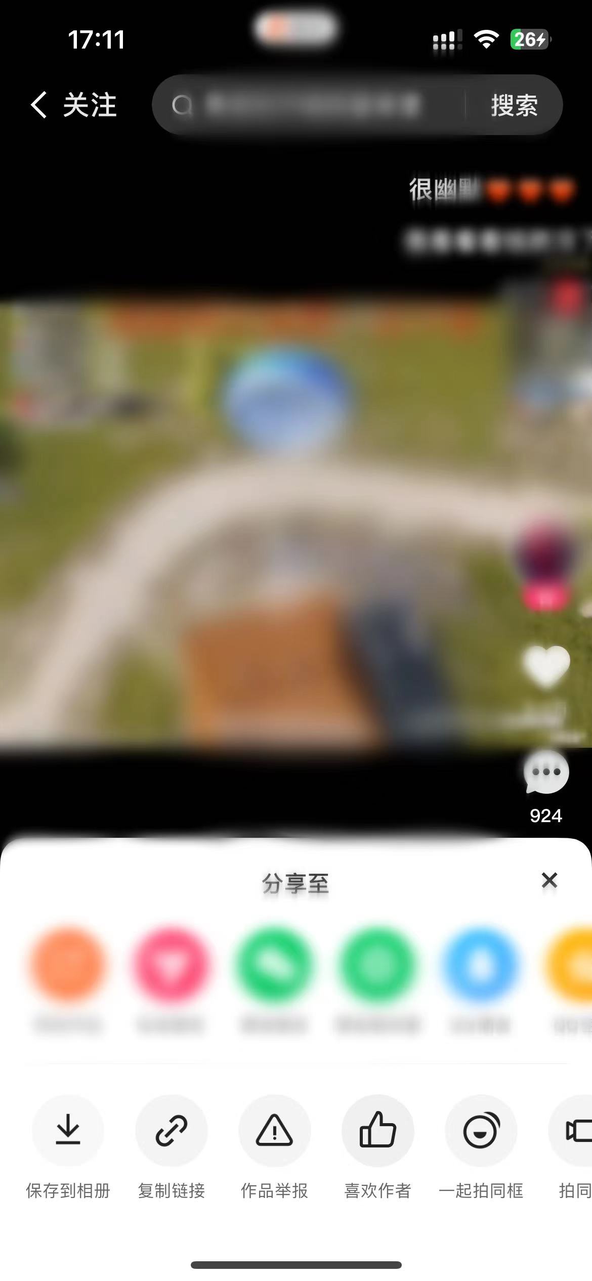 快手点击分享可以分享给他人