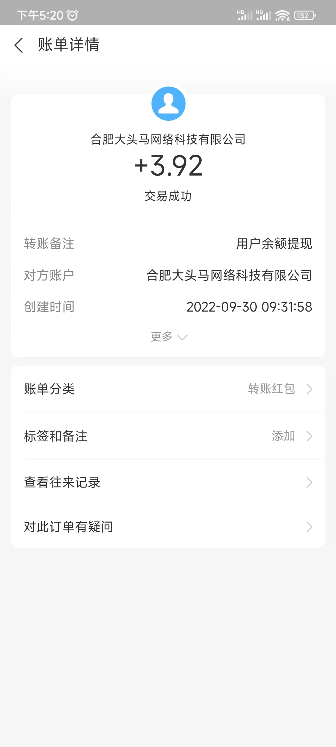 手工活接单app集多猫提现记录