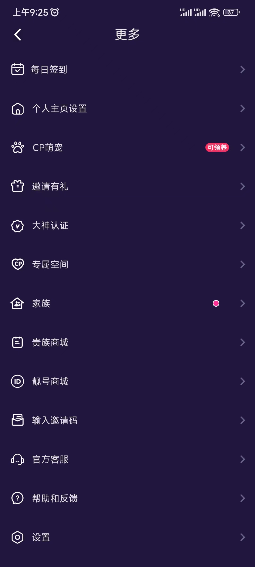 滴滴语音更多邀请有礼