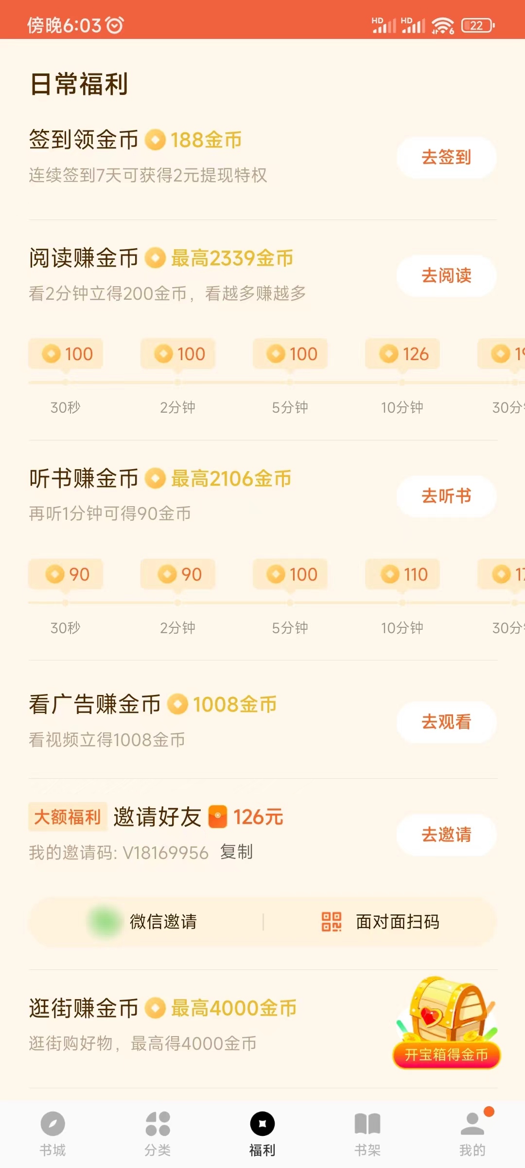 看小说赚零花钱哪个平台好