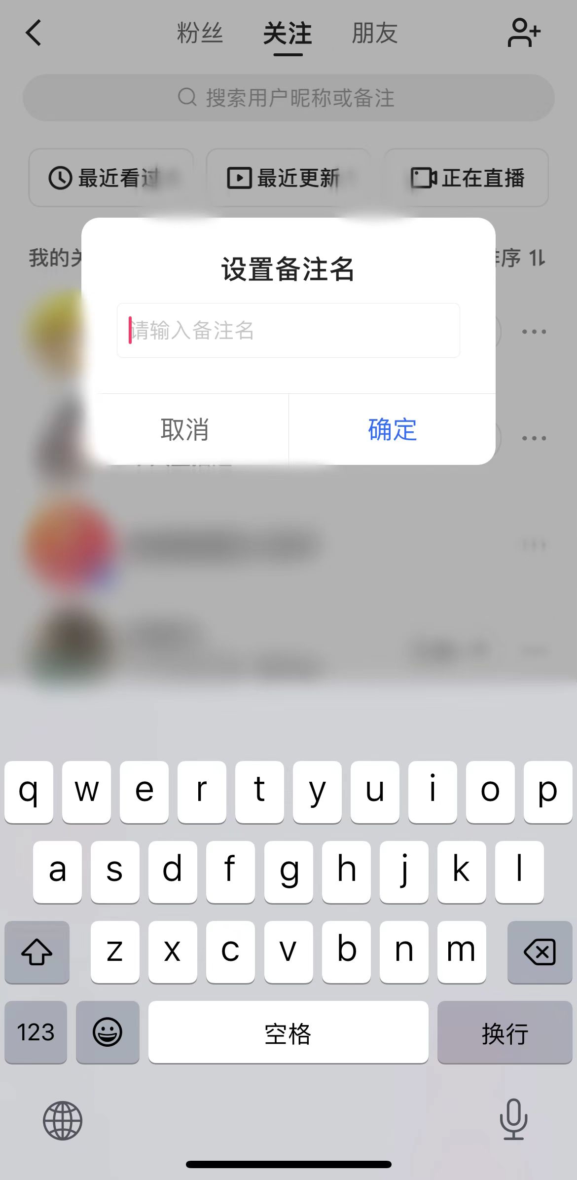 快手极速版怎么备注人名