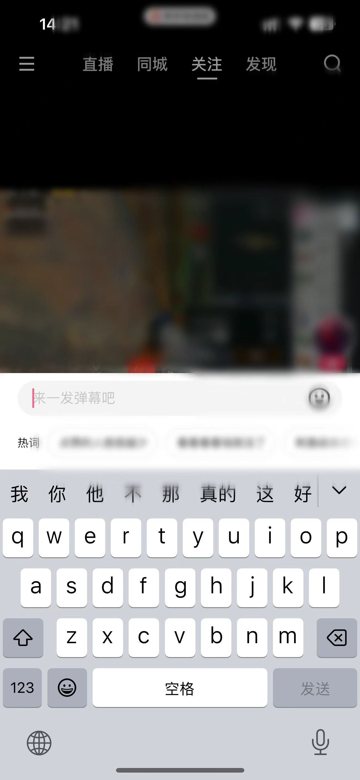 在快手极速版可以发弹幕