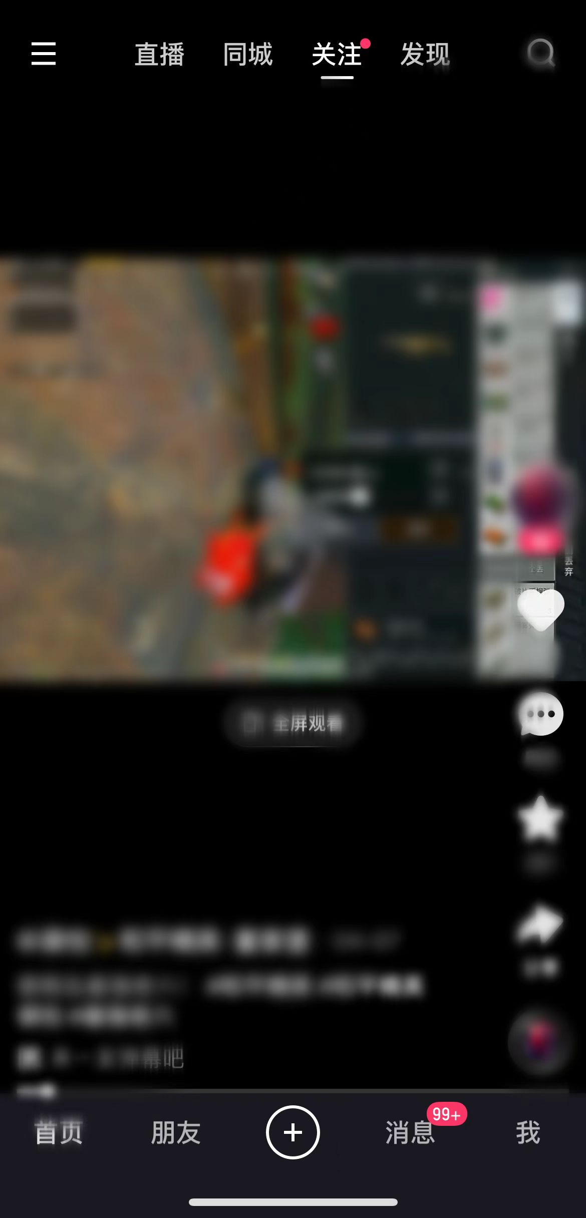 快手极速版发文字怎么发