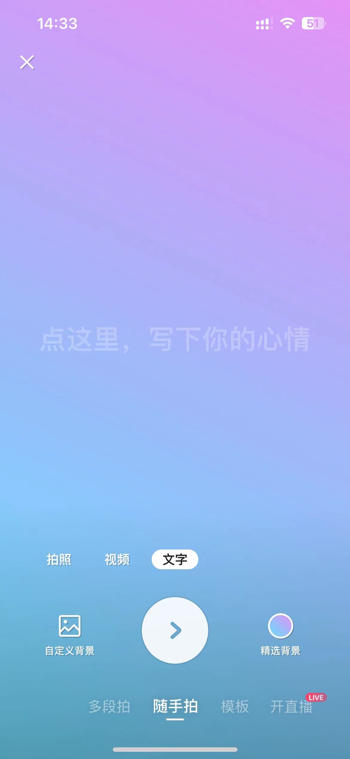 快手极速版创作页面可以发文字作品