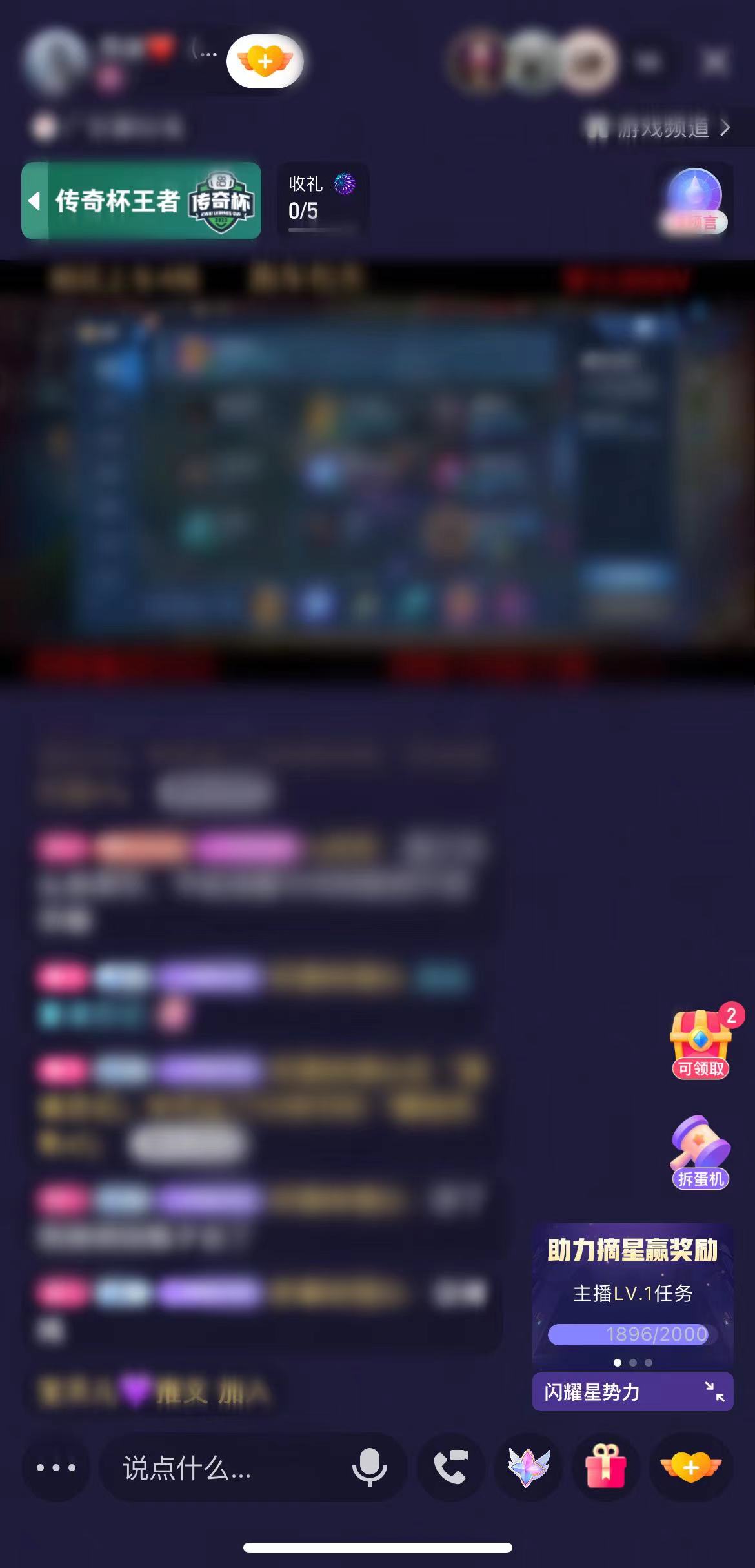 快手极速版怎么样送礼物