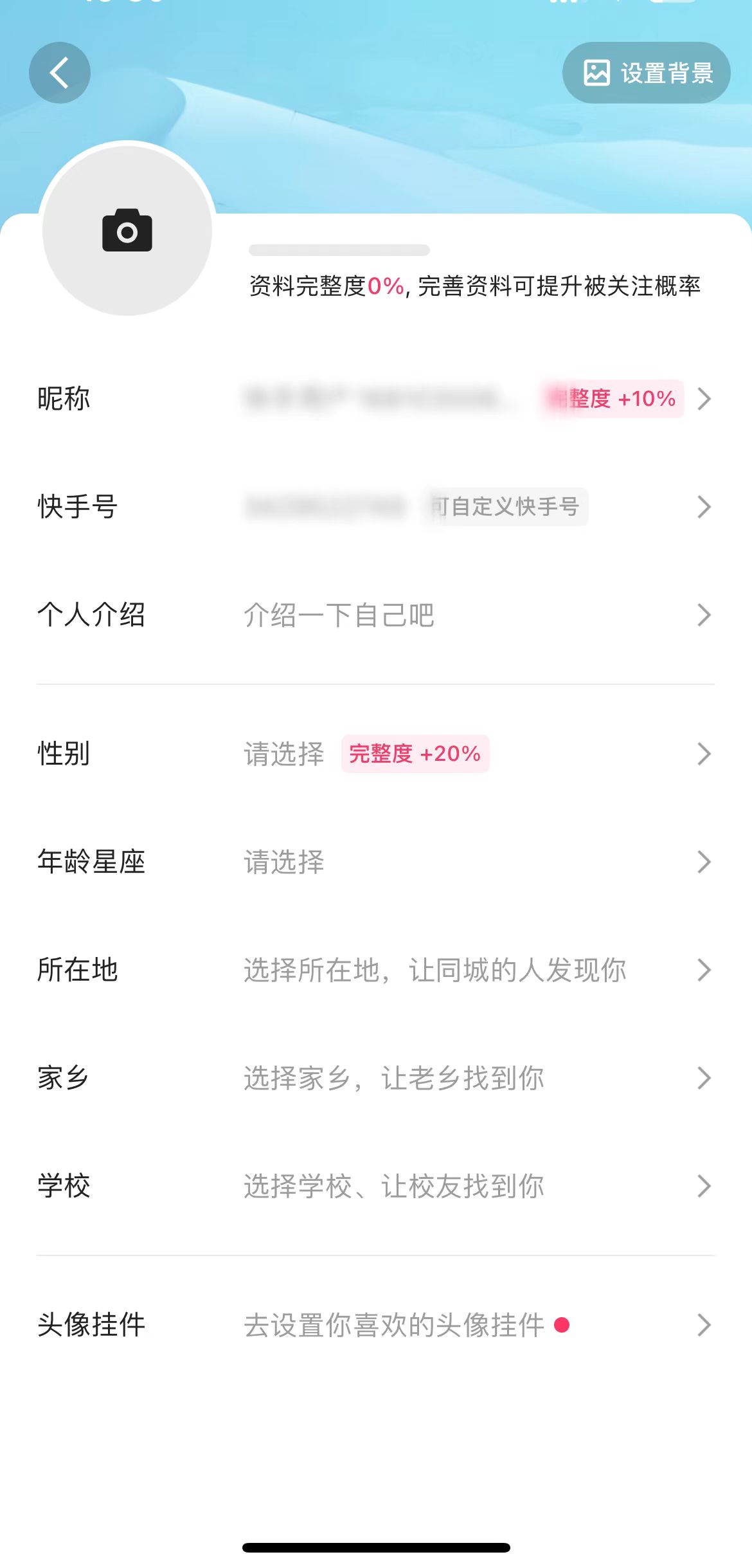 快手极速版怎么查看快手号