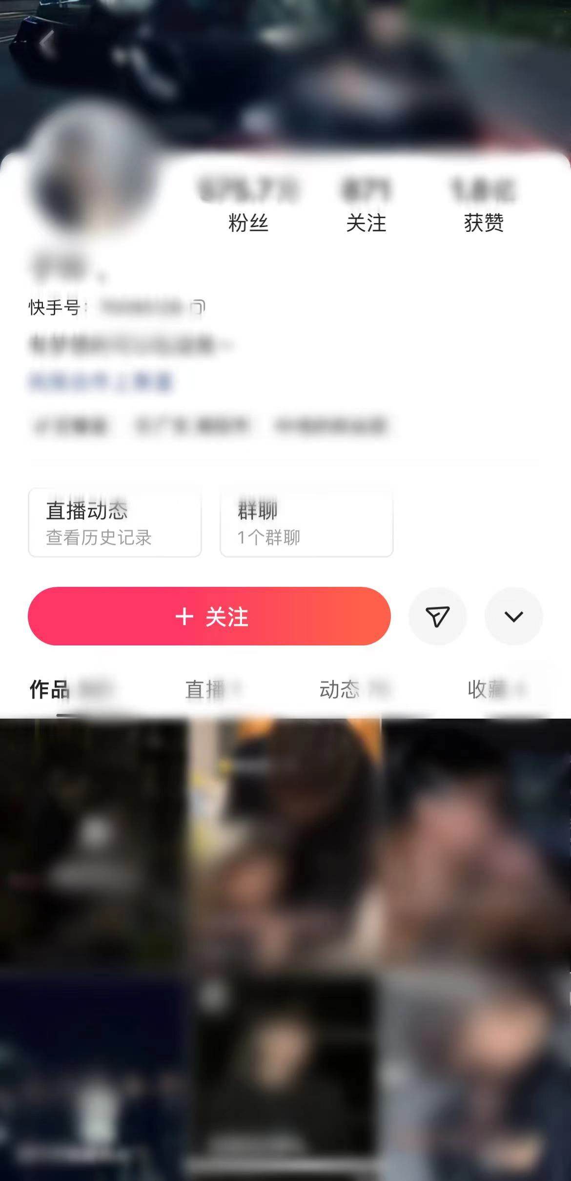 快手极速版个人主页可以查看快手号