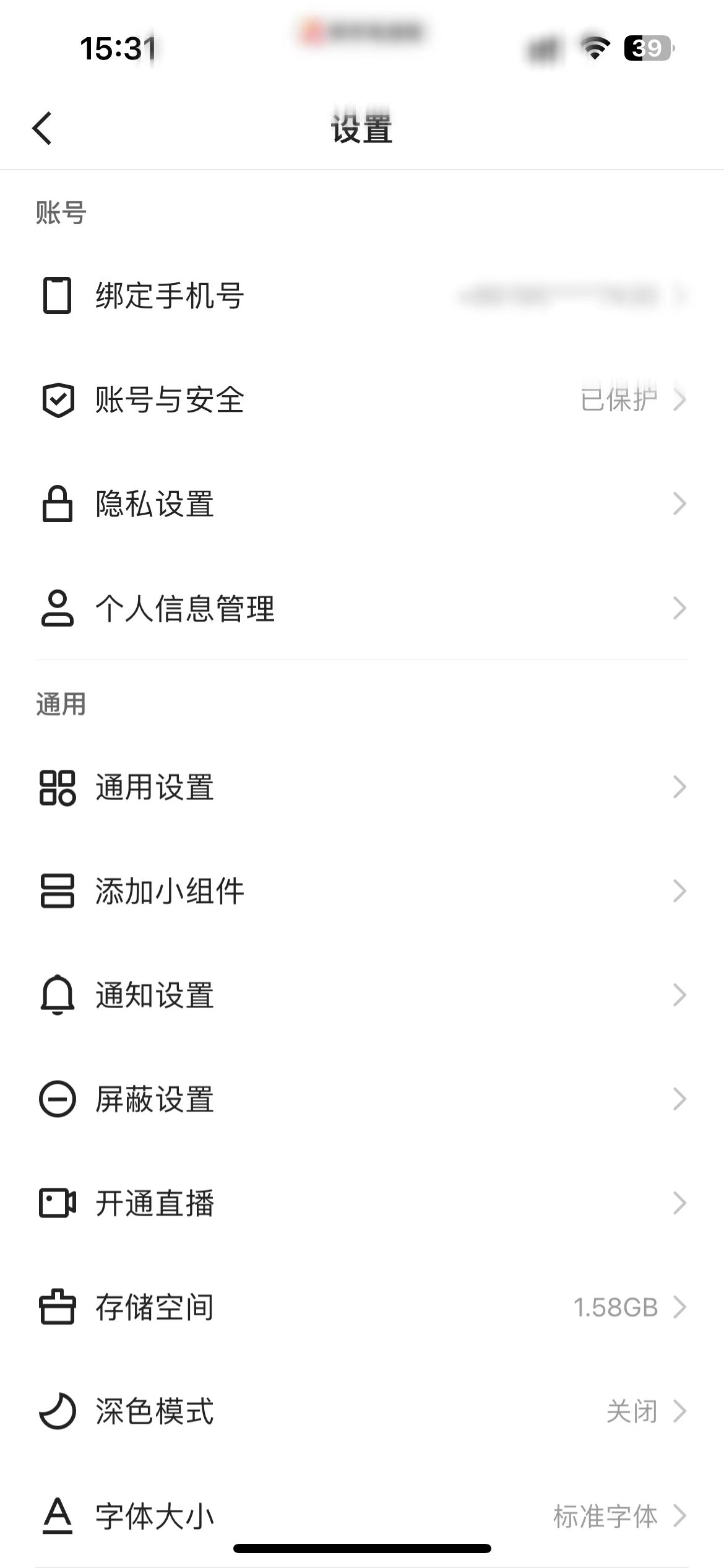 快手极速版手机版怎么注销