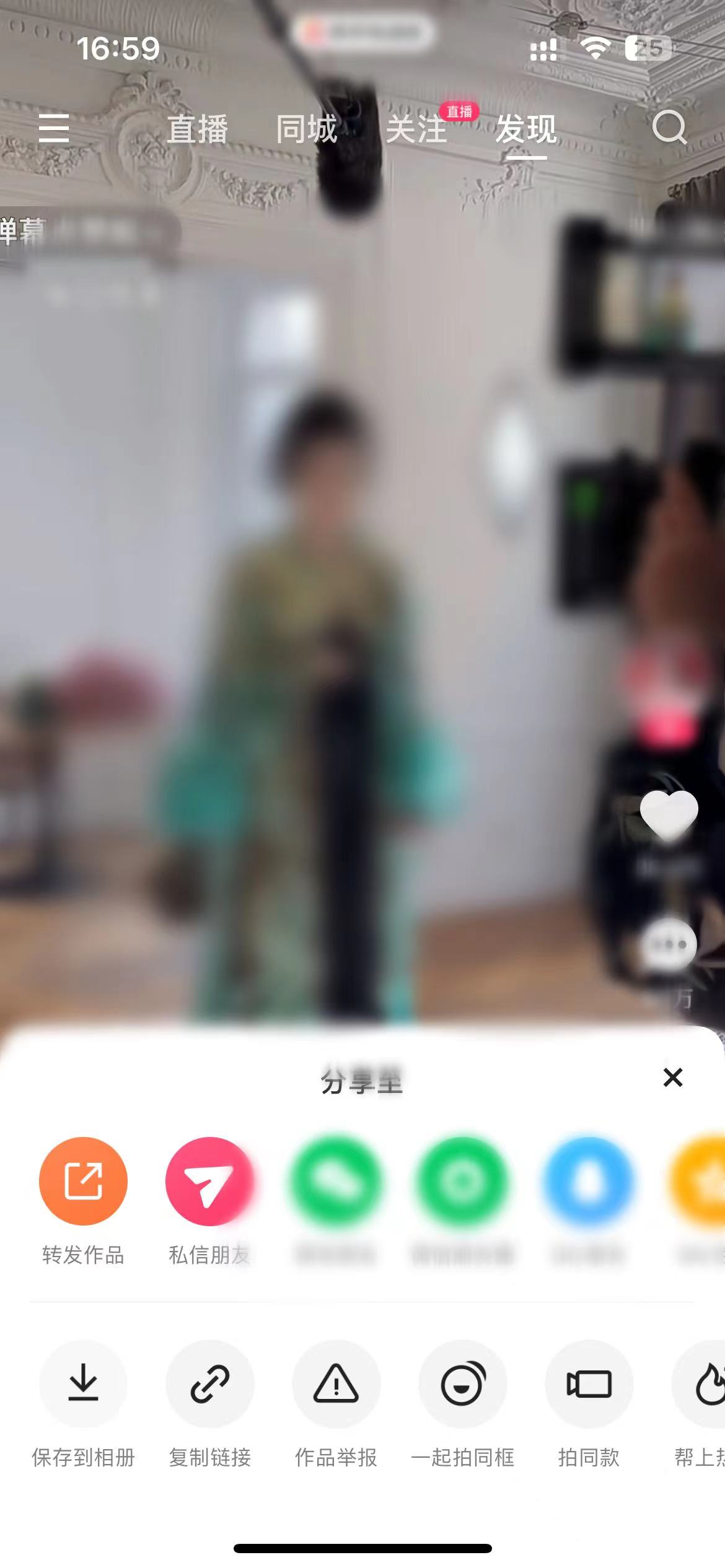 快手极速版作品页分享作品