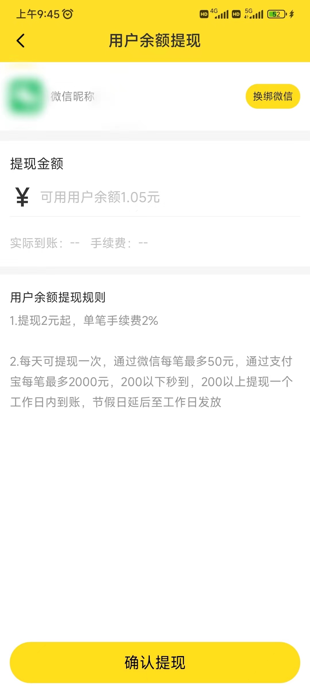 集多猫满2元提现