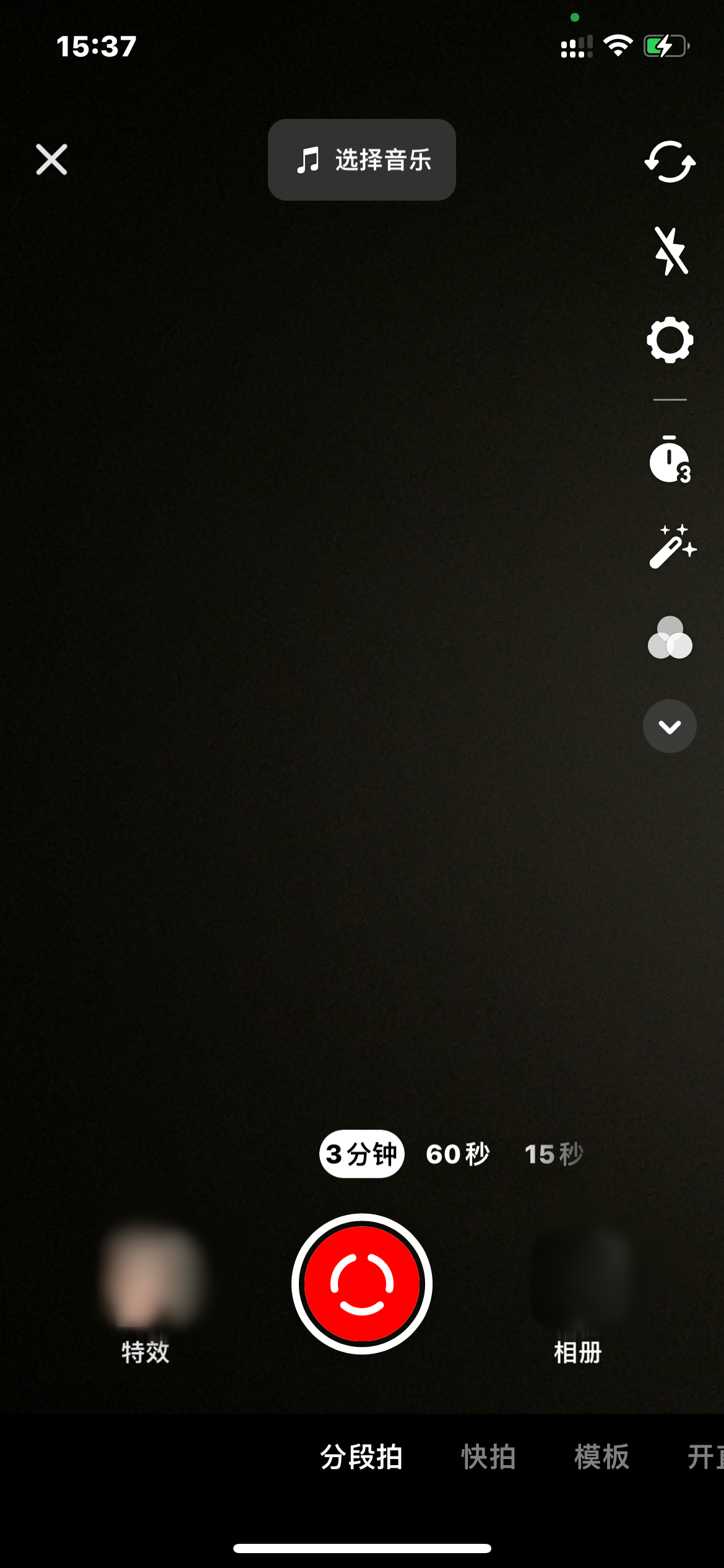 抖音极速版调整拍摄时间